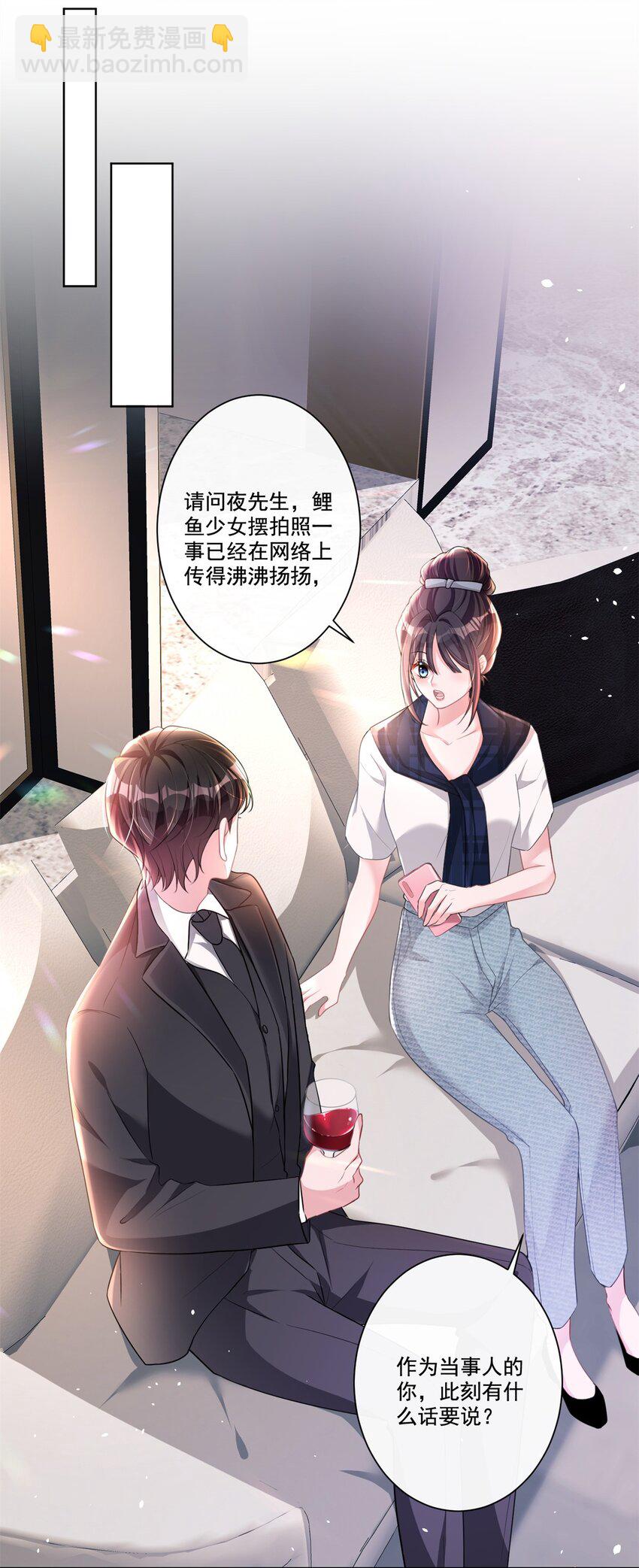 17 此生认定了你，绝不变心-第17话