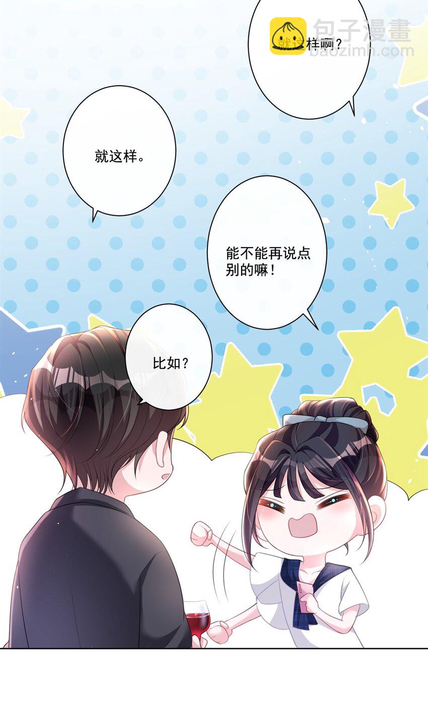 17 此生认定了你，绝不变心-第17话