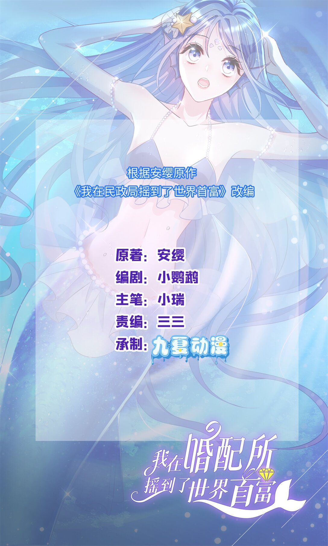 161 认亲-第161话