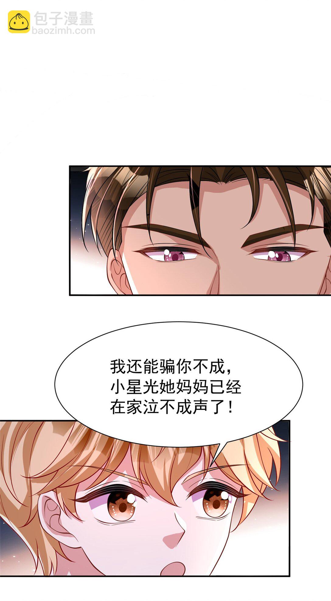 161 认亲-第161话