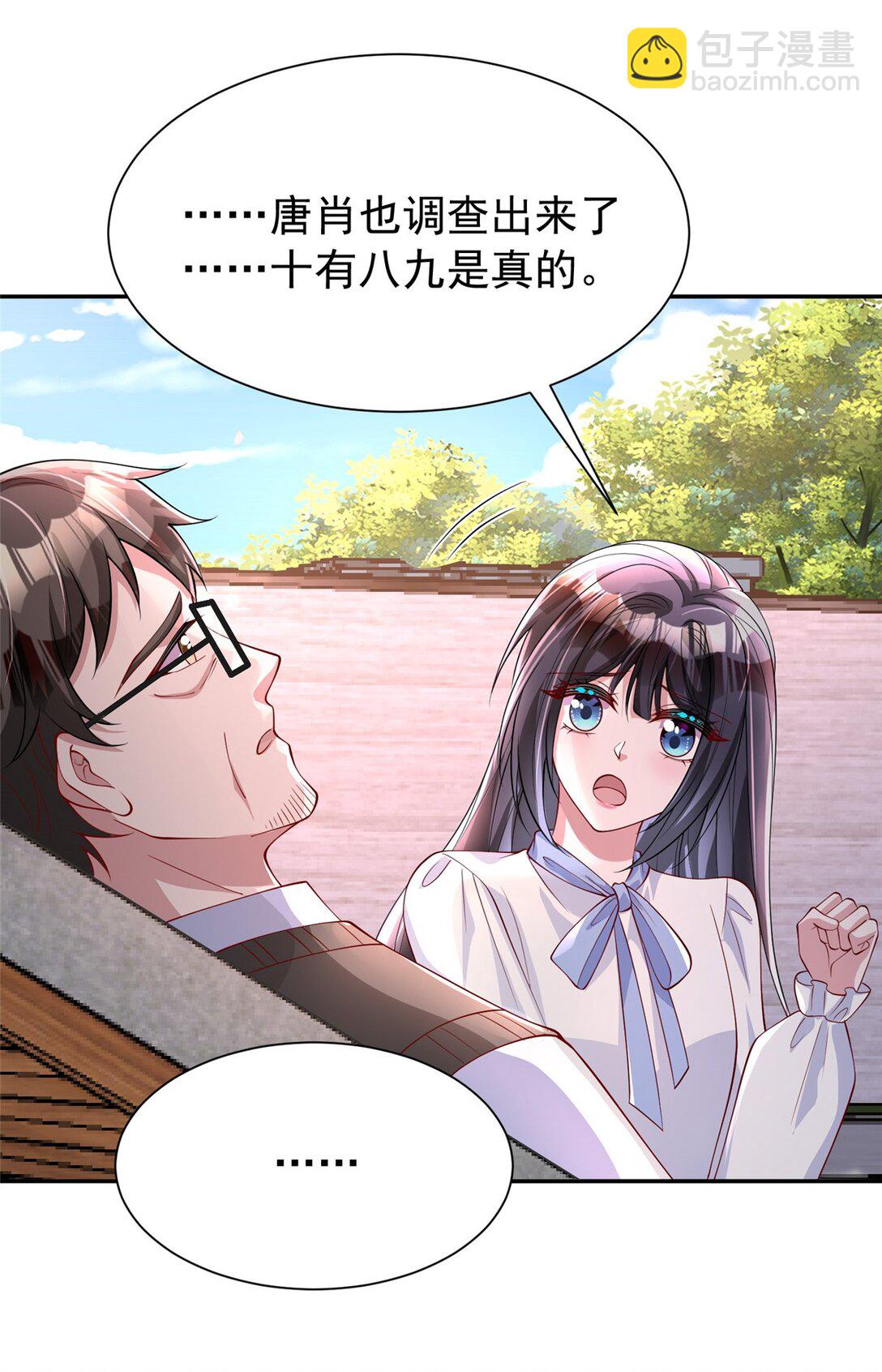 161 认亲-第161话