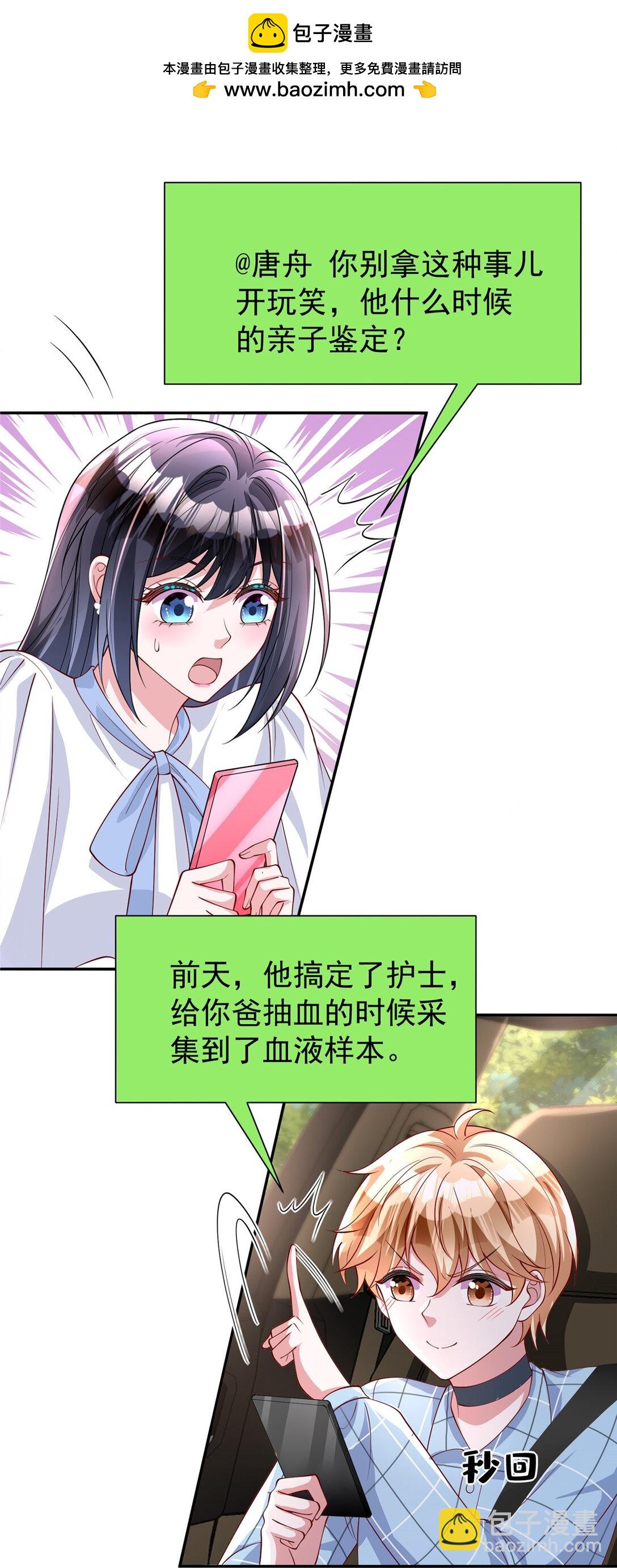 161 认亲-第161话