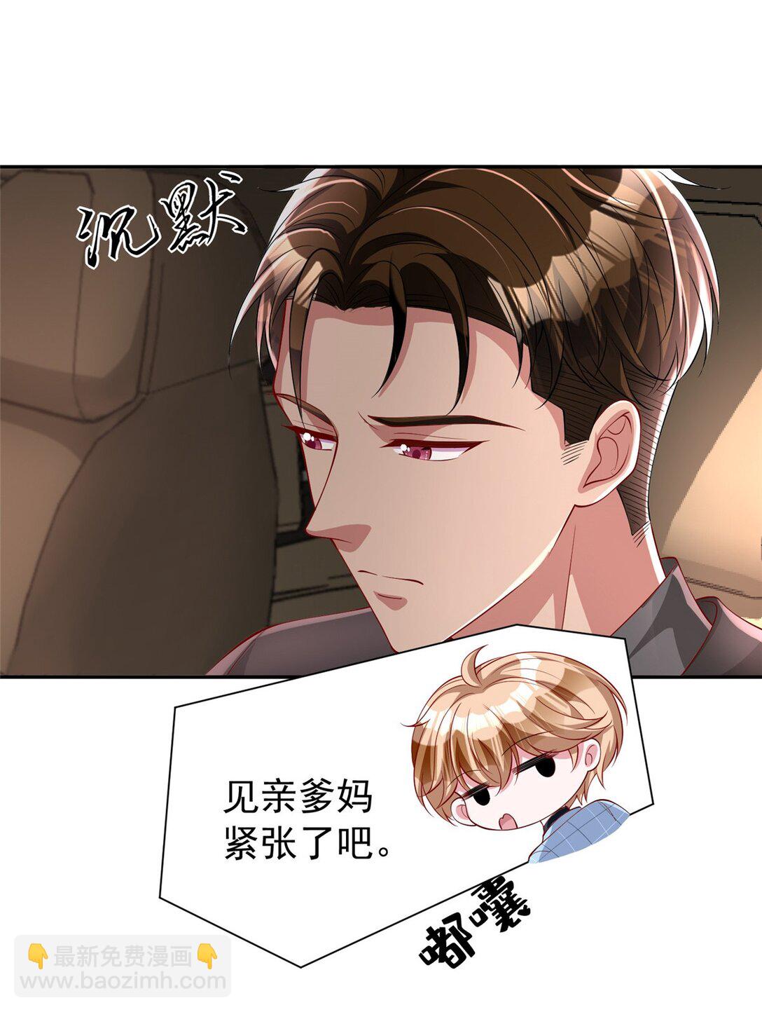 161 认亲-第161话