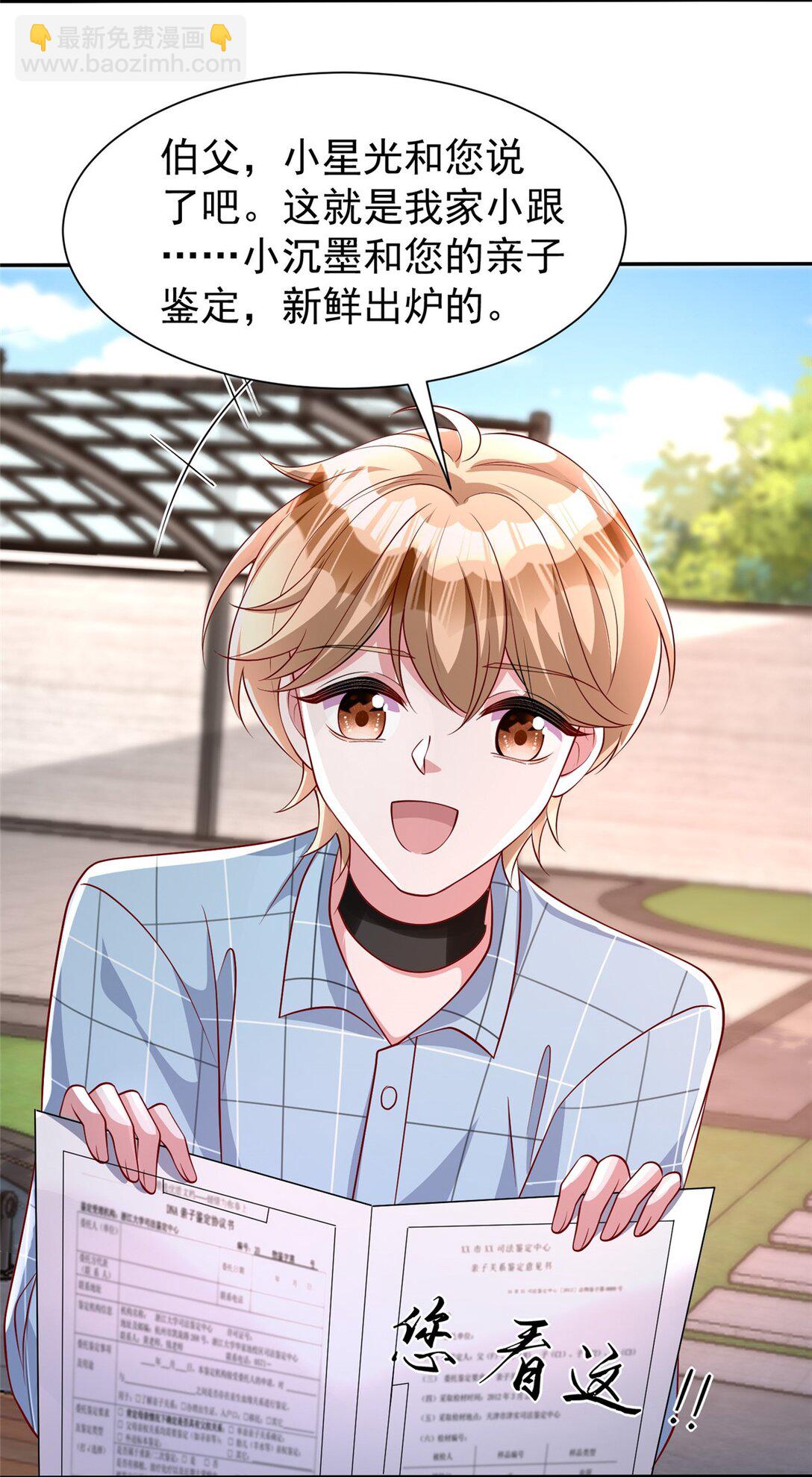 161 认亲-第161话