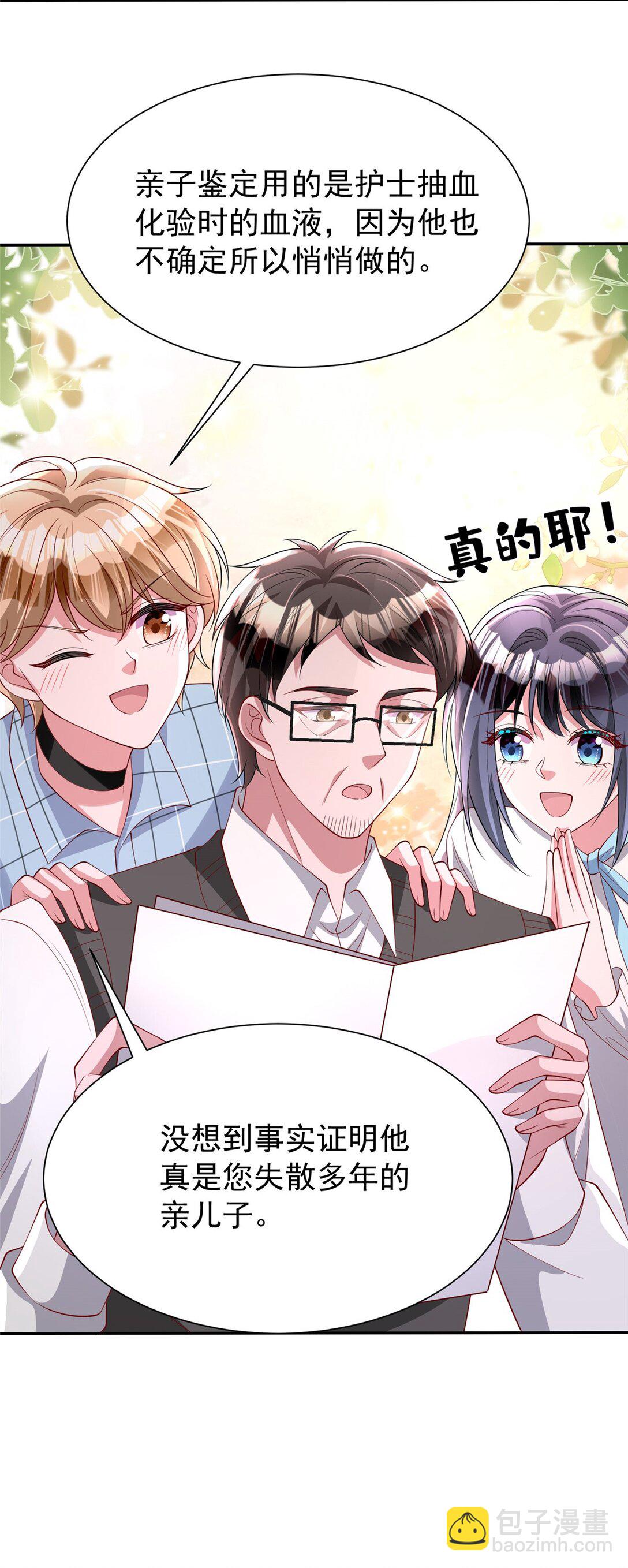 161 认亲-第161话