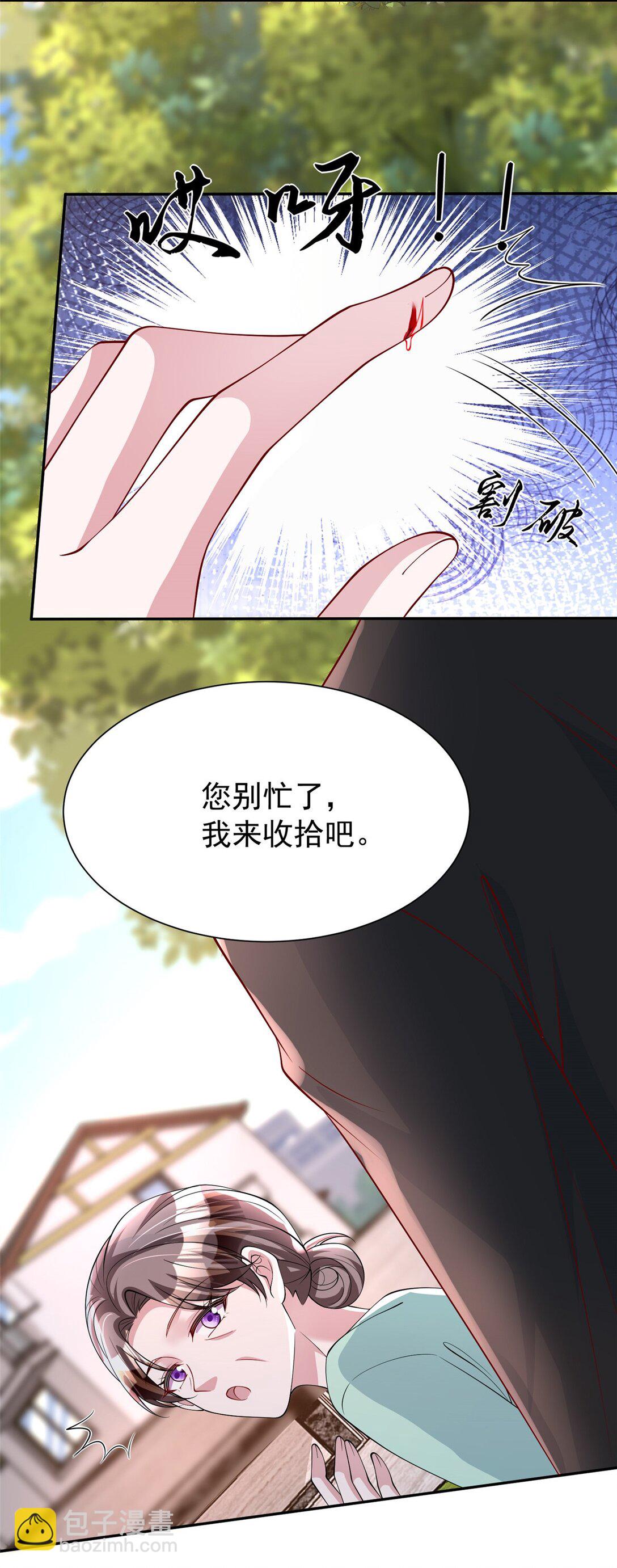 161 认亲-第161话