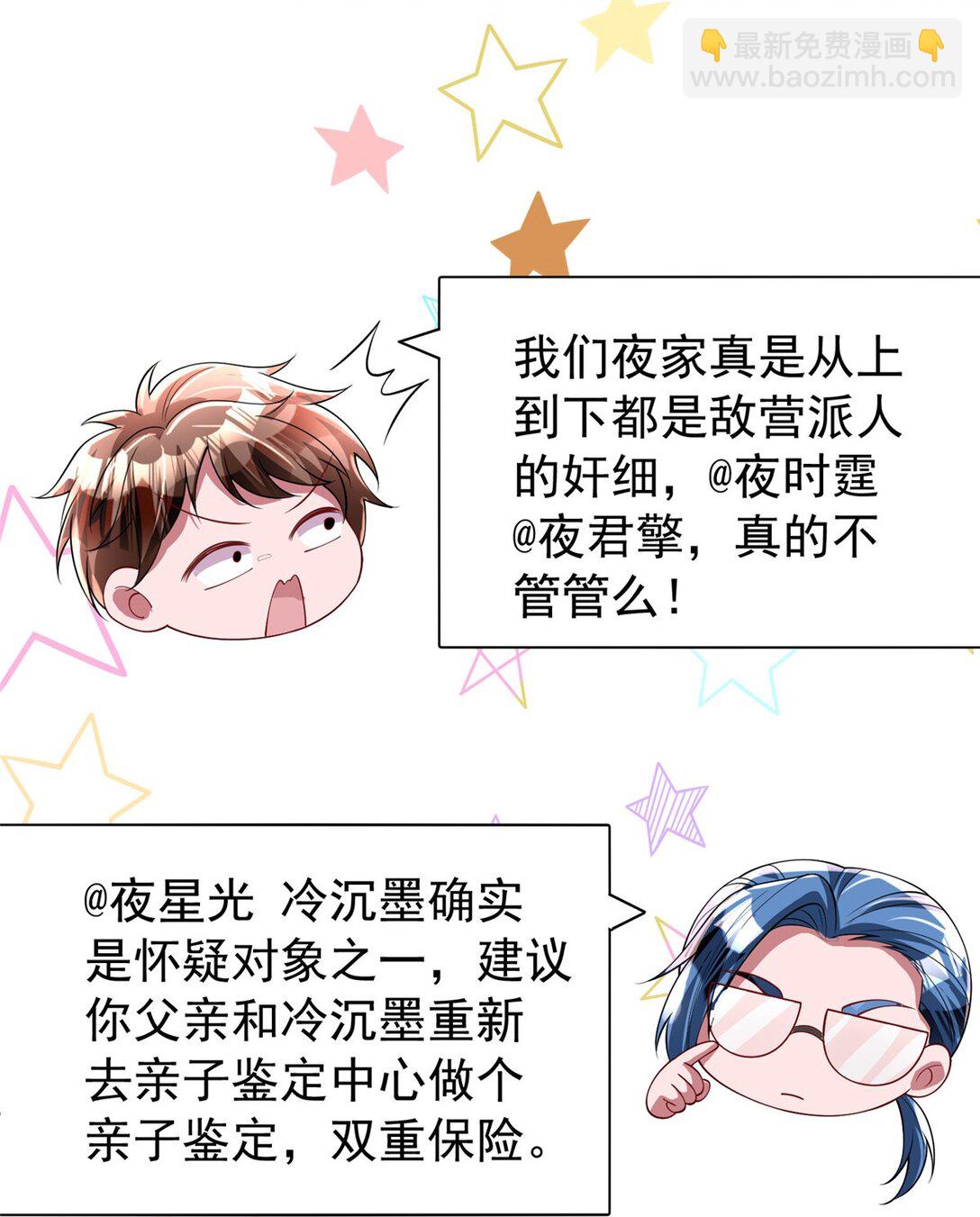 161 认亲-第161话