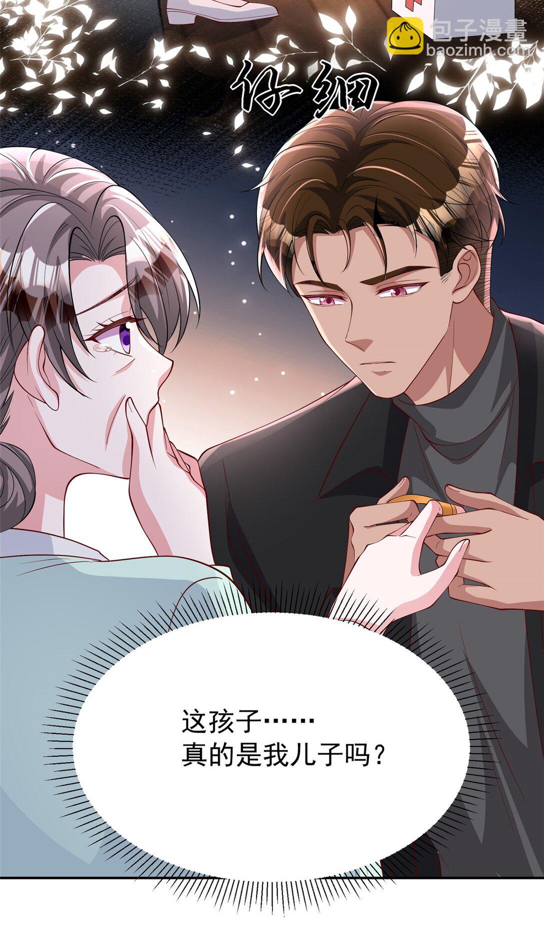 161 认亲-第161话