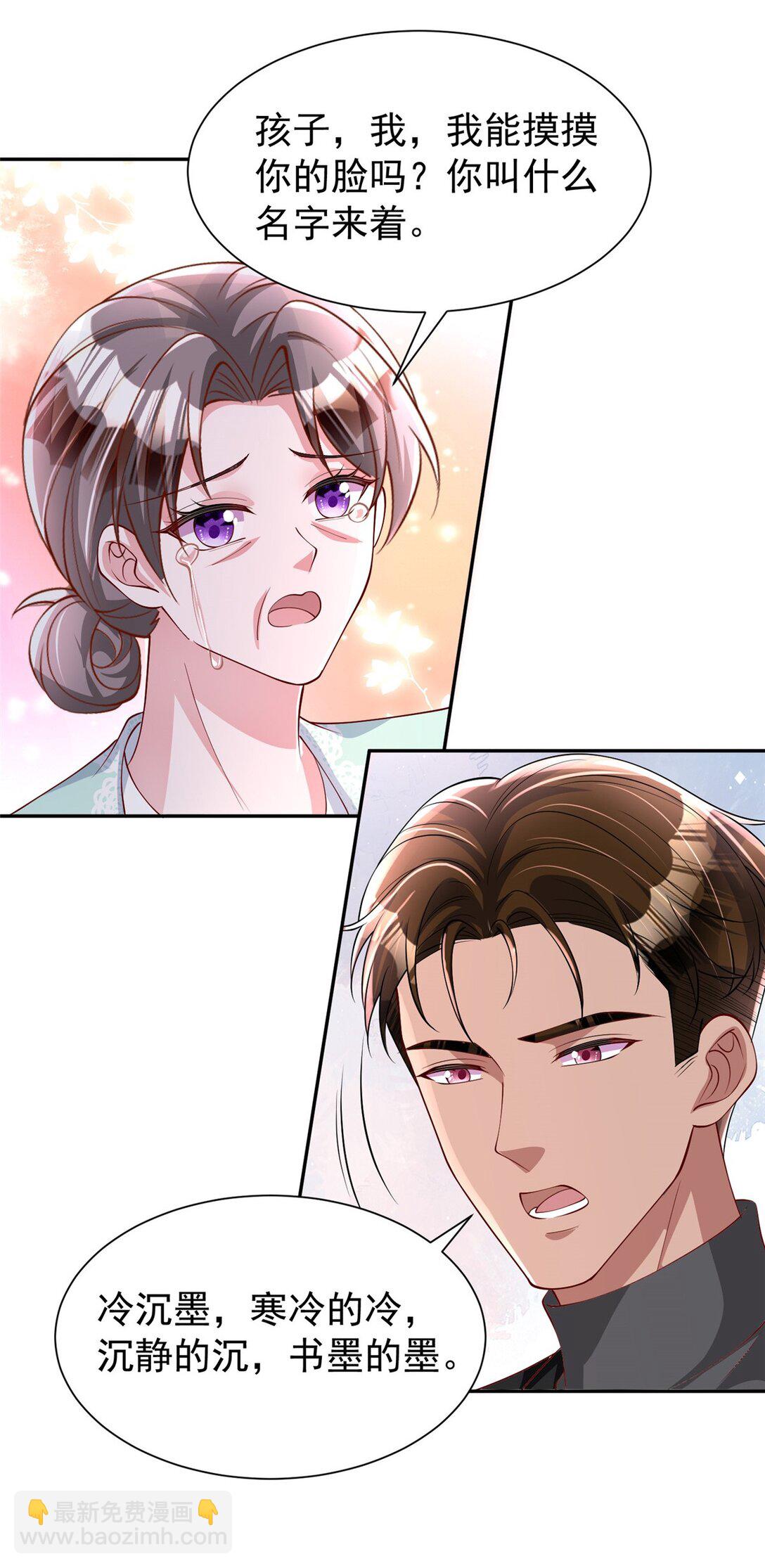 161 认亲-第161话