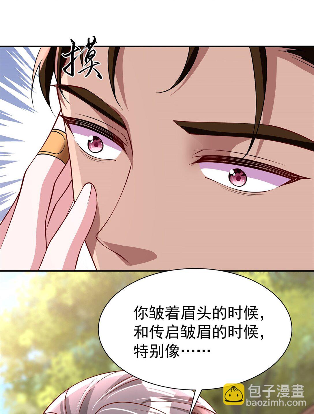 161 认亲-第161话