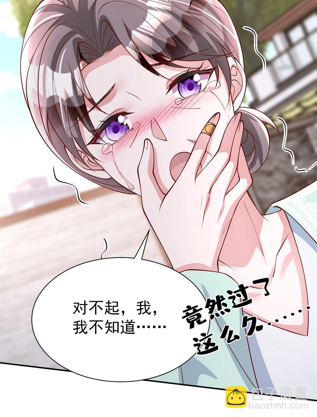 161 认亲-第161话