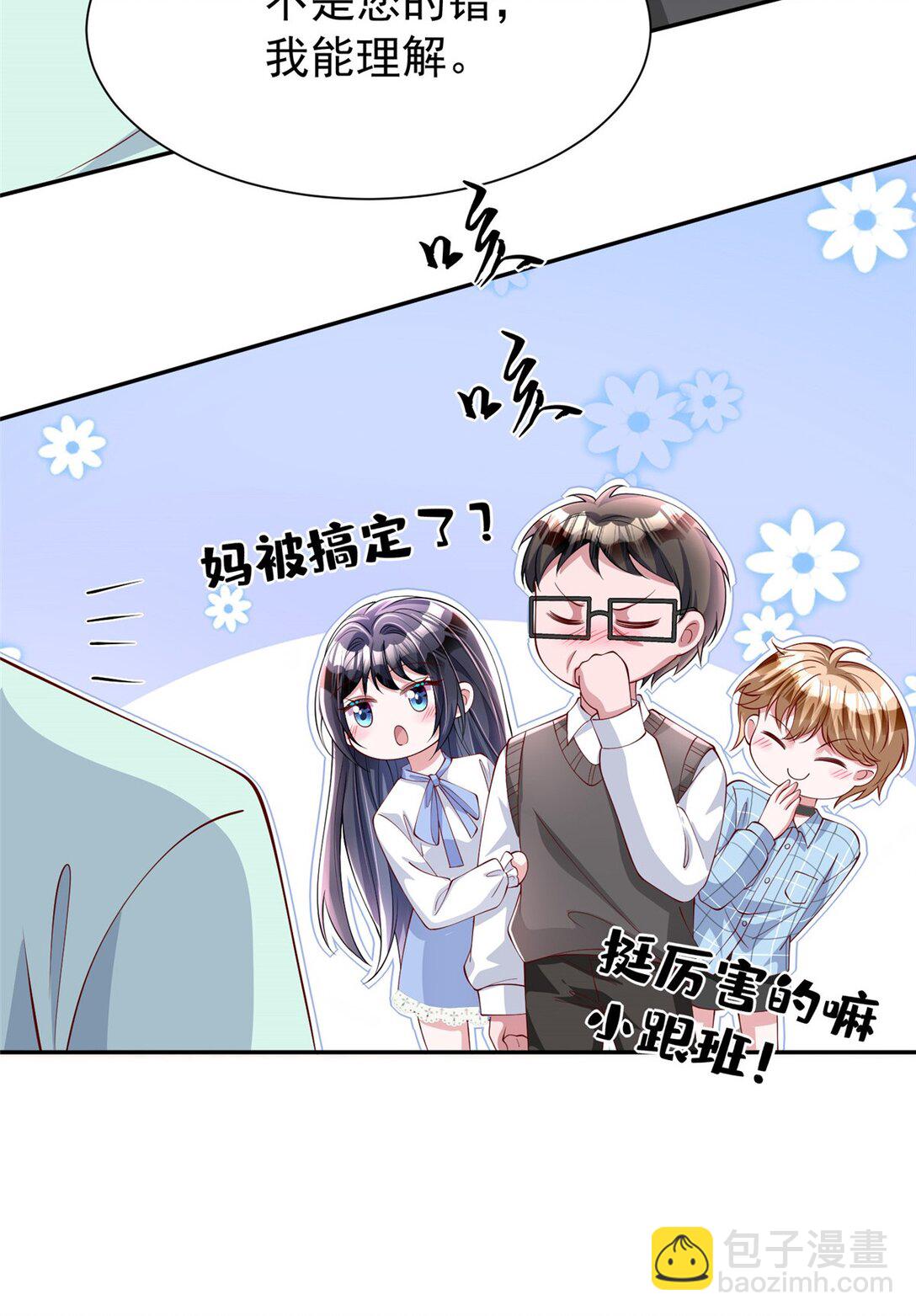 161 认亲-第161话