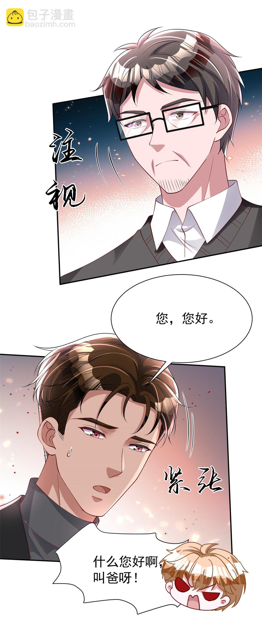 161 认亲-第161话