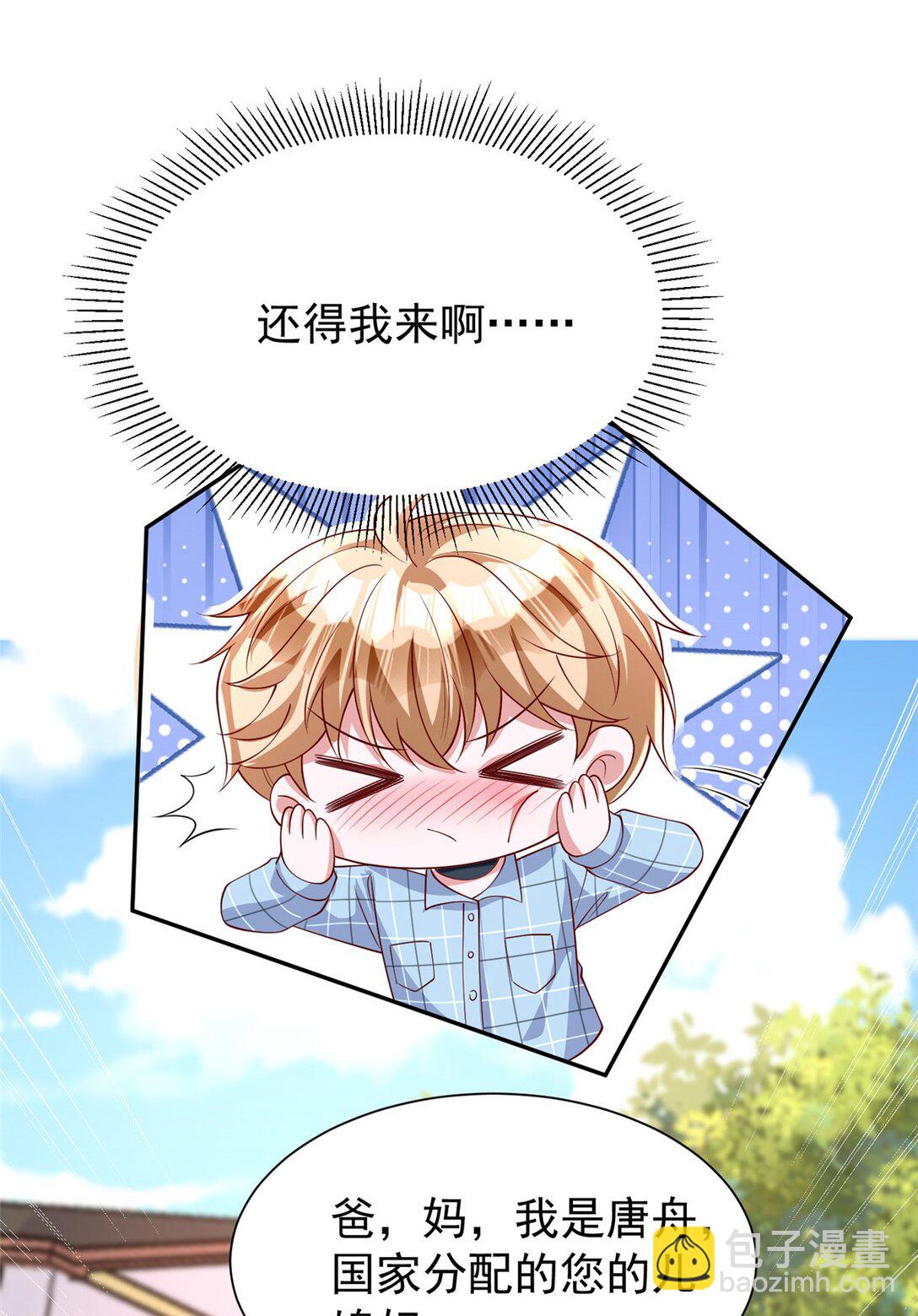 161 认亲-第161话