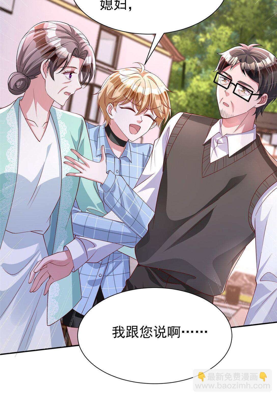 161 认亲-第161话