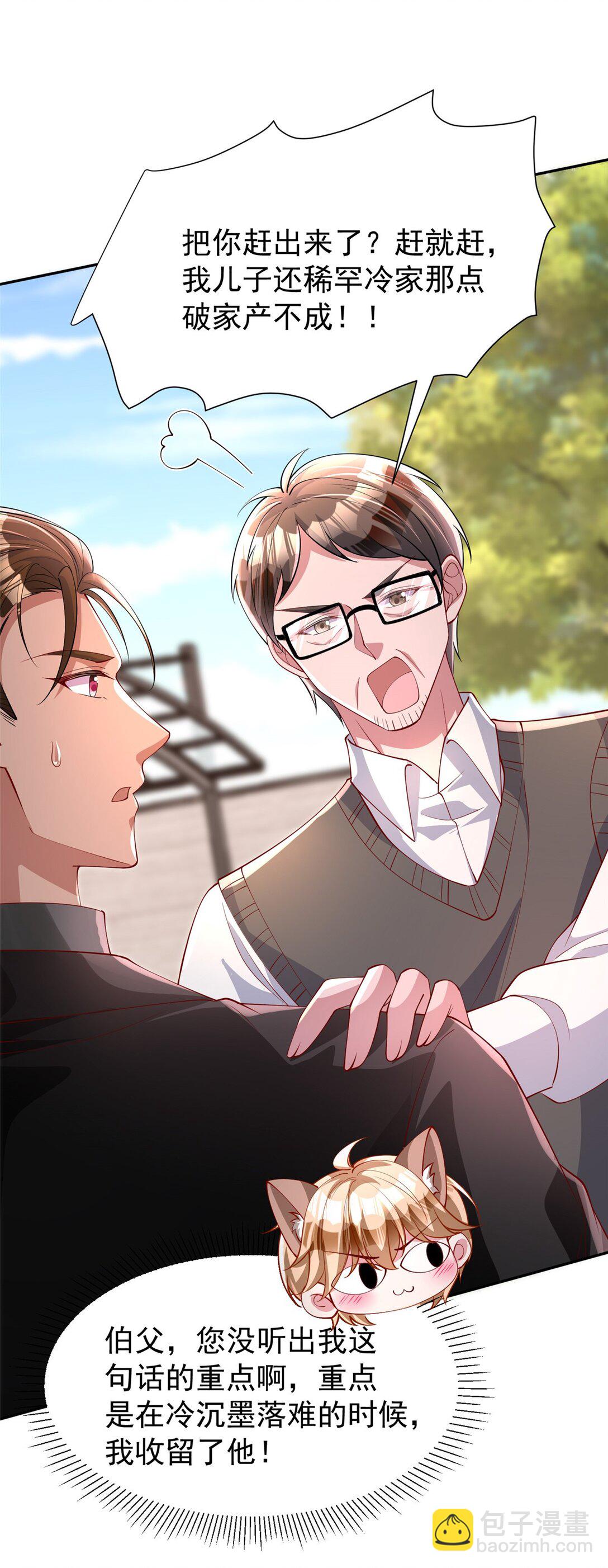 161 认亲-第161话