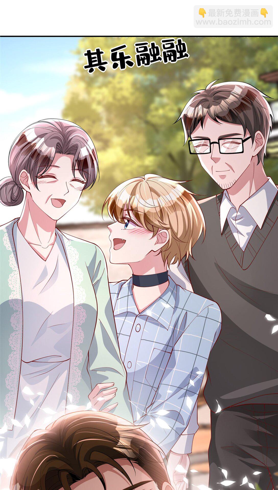 161 认亲-第161话