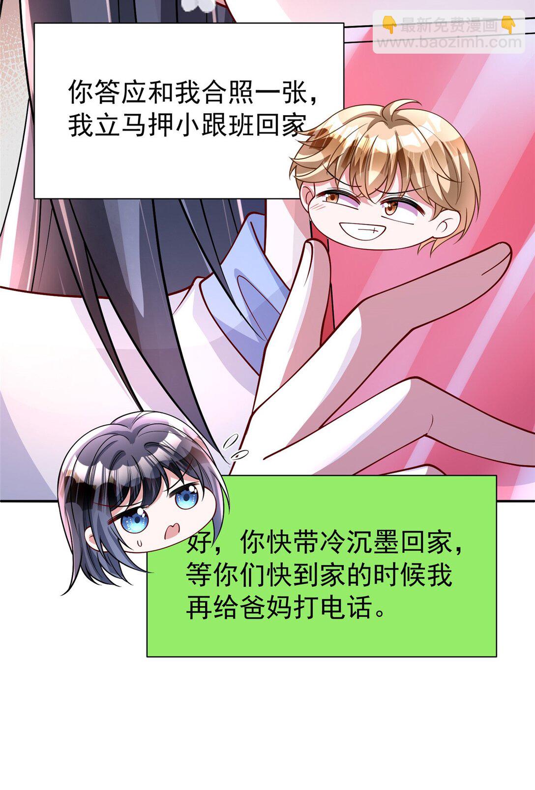 161 认亲-第161话