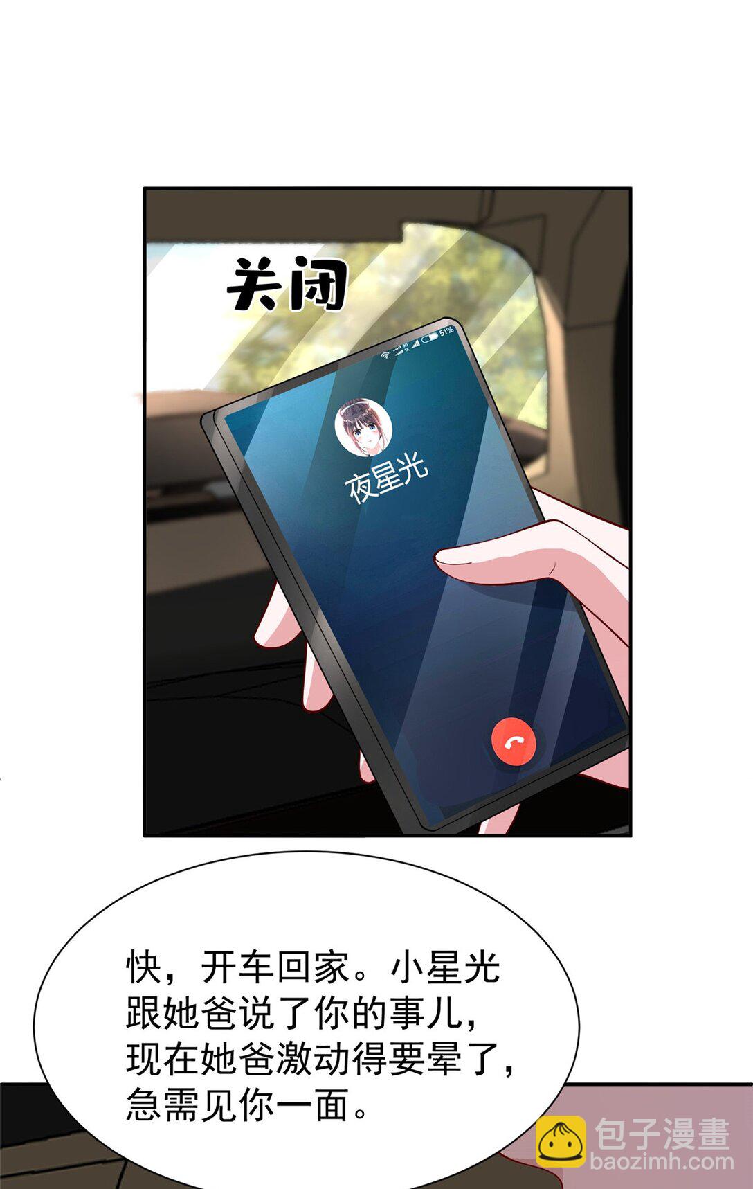 161 认亲-第161话