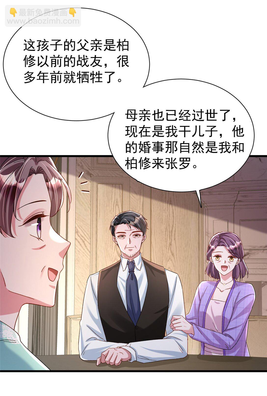 163 作成大佬的白月光-第163话