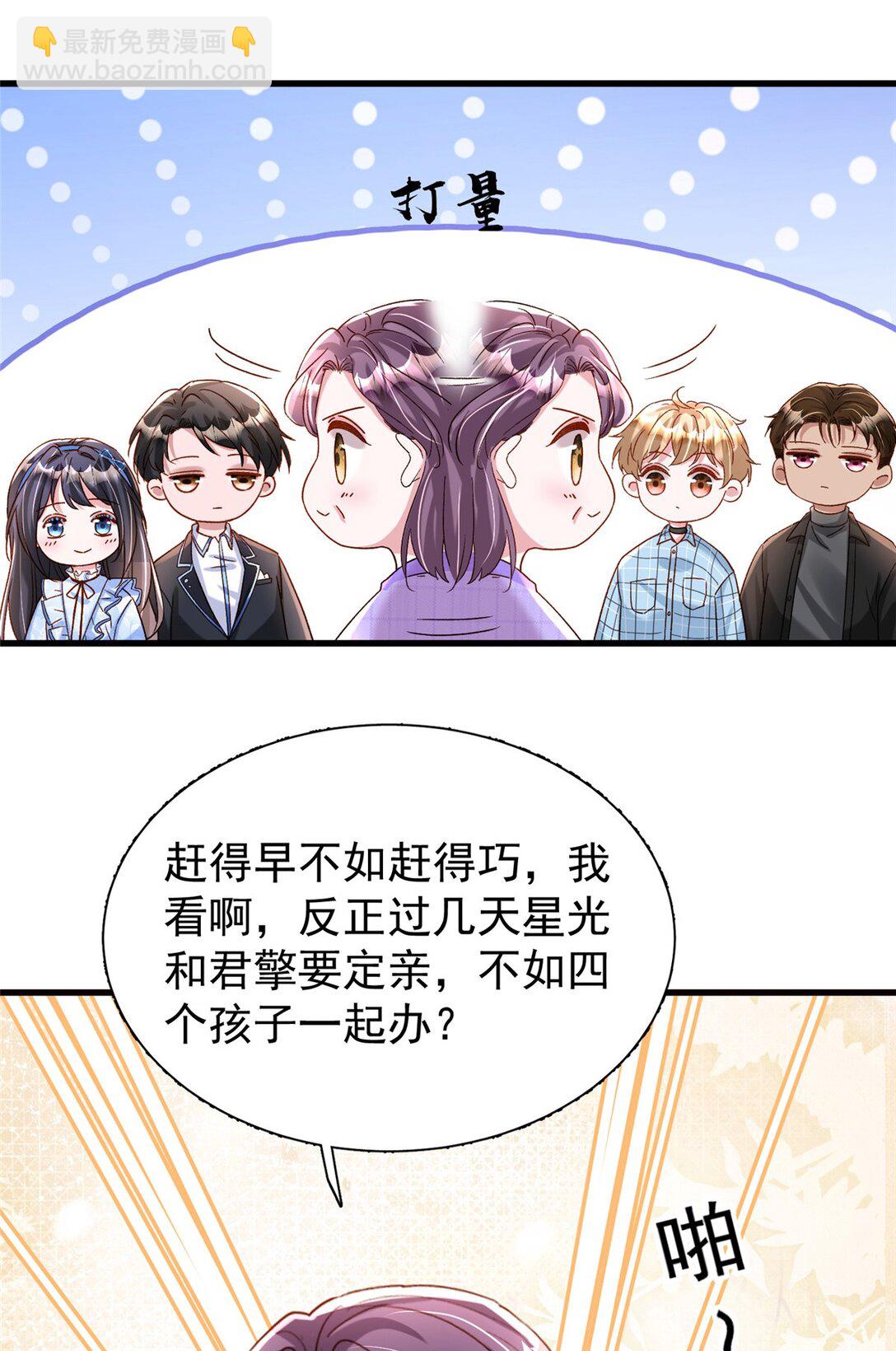 163 作成大佬的白月光-第163话