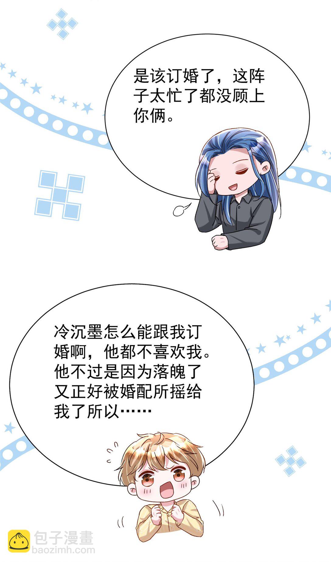 163 作成大佬的白月光-第163话