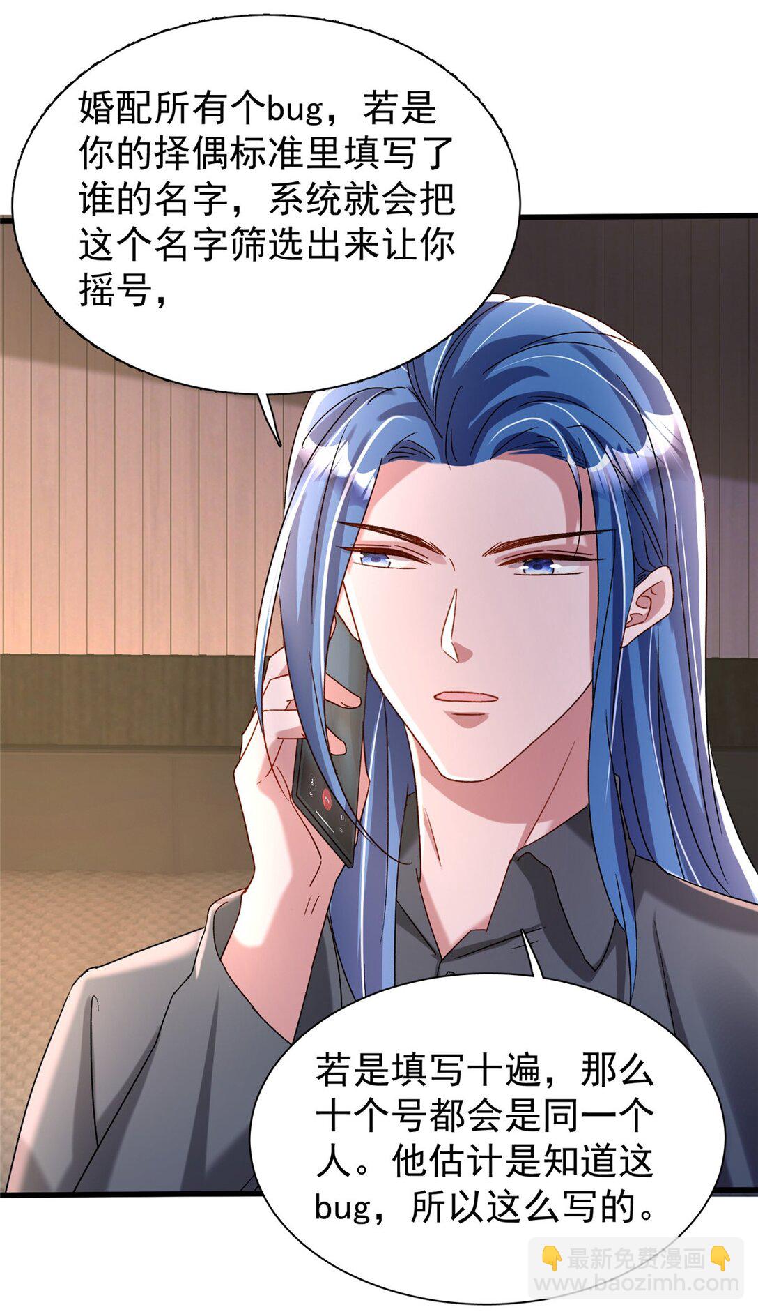 163 作成大佬的白月光-第163话