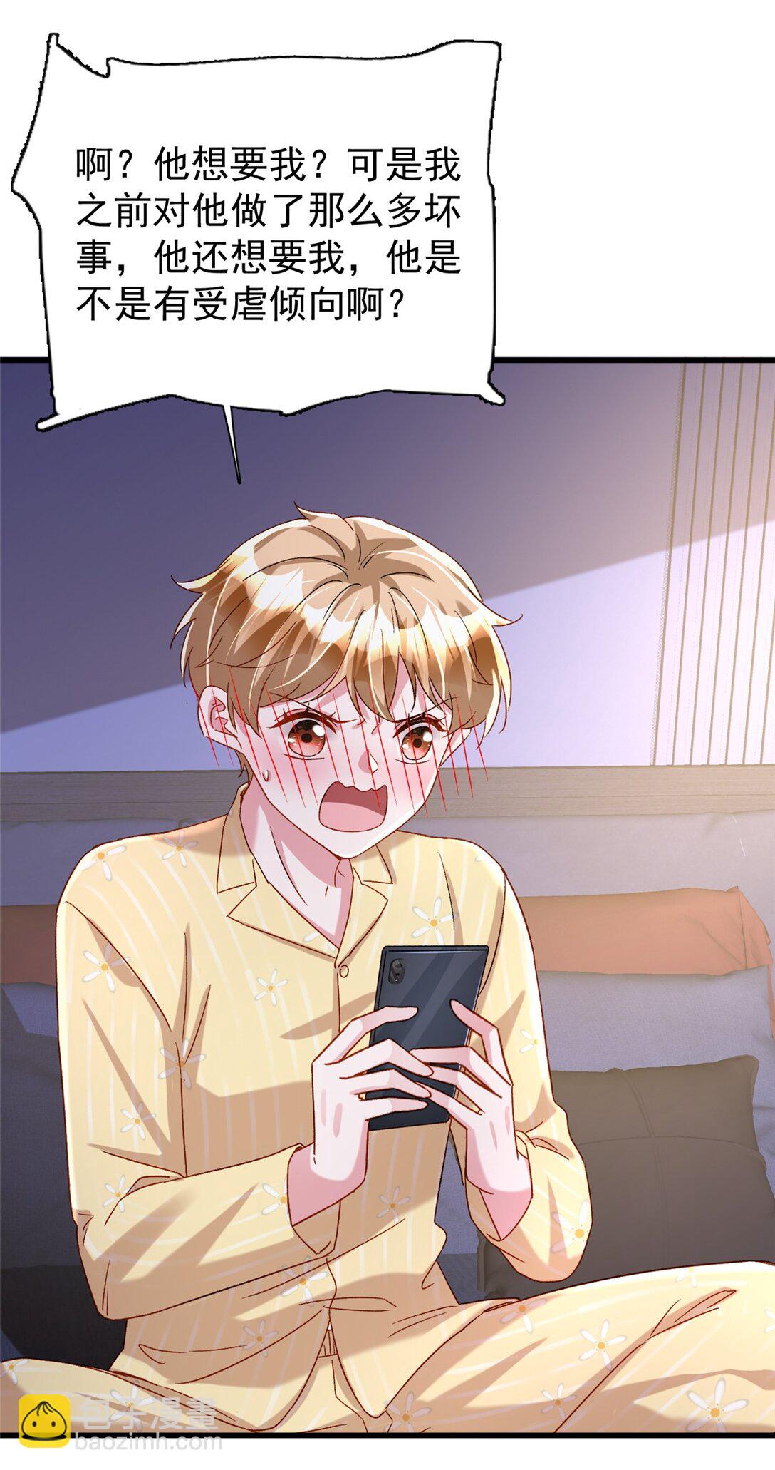 163 作成大佬的白月光-第163话