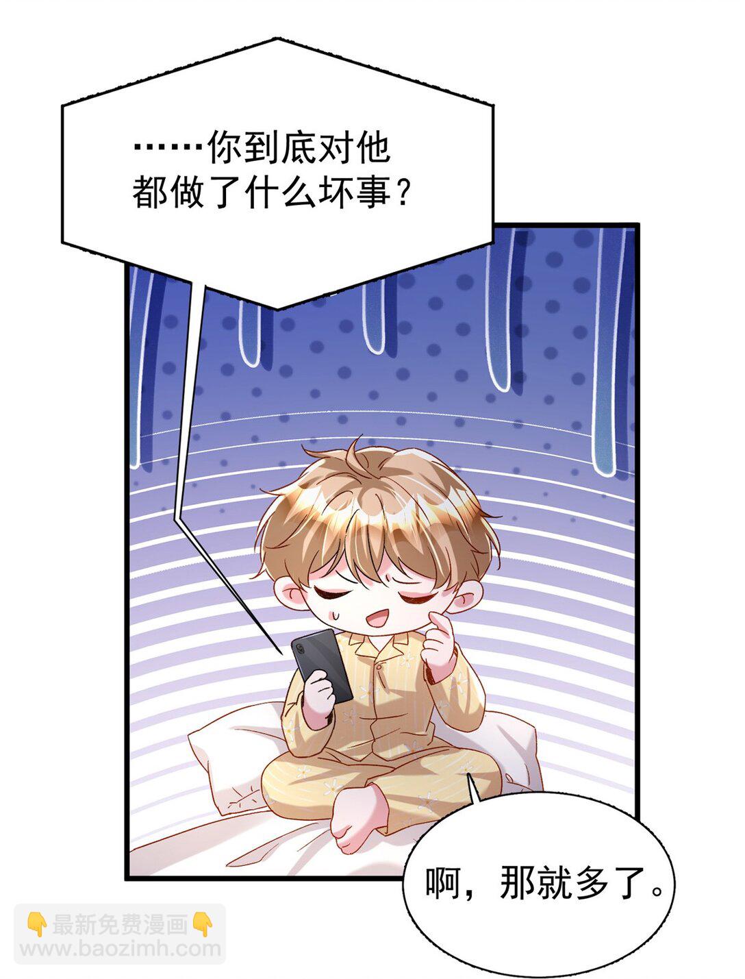 163 作成大佬的白月光-第163话