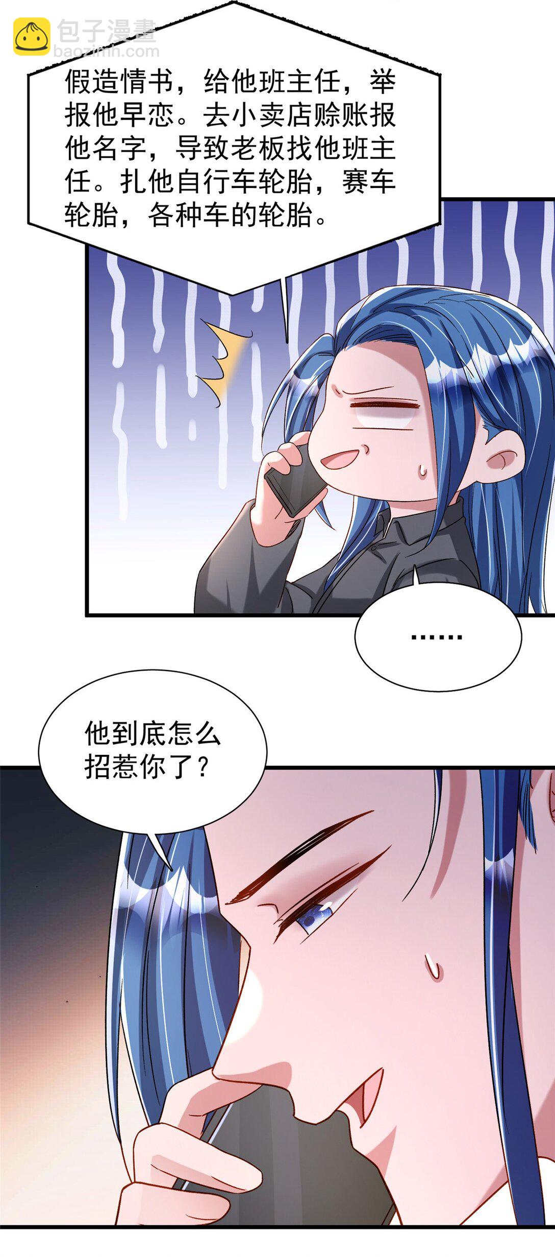 163 作成大佬的白月光-第163话