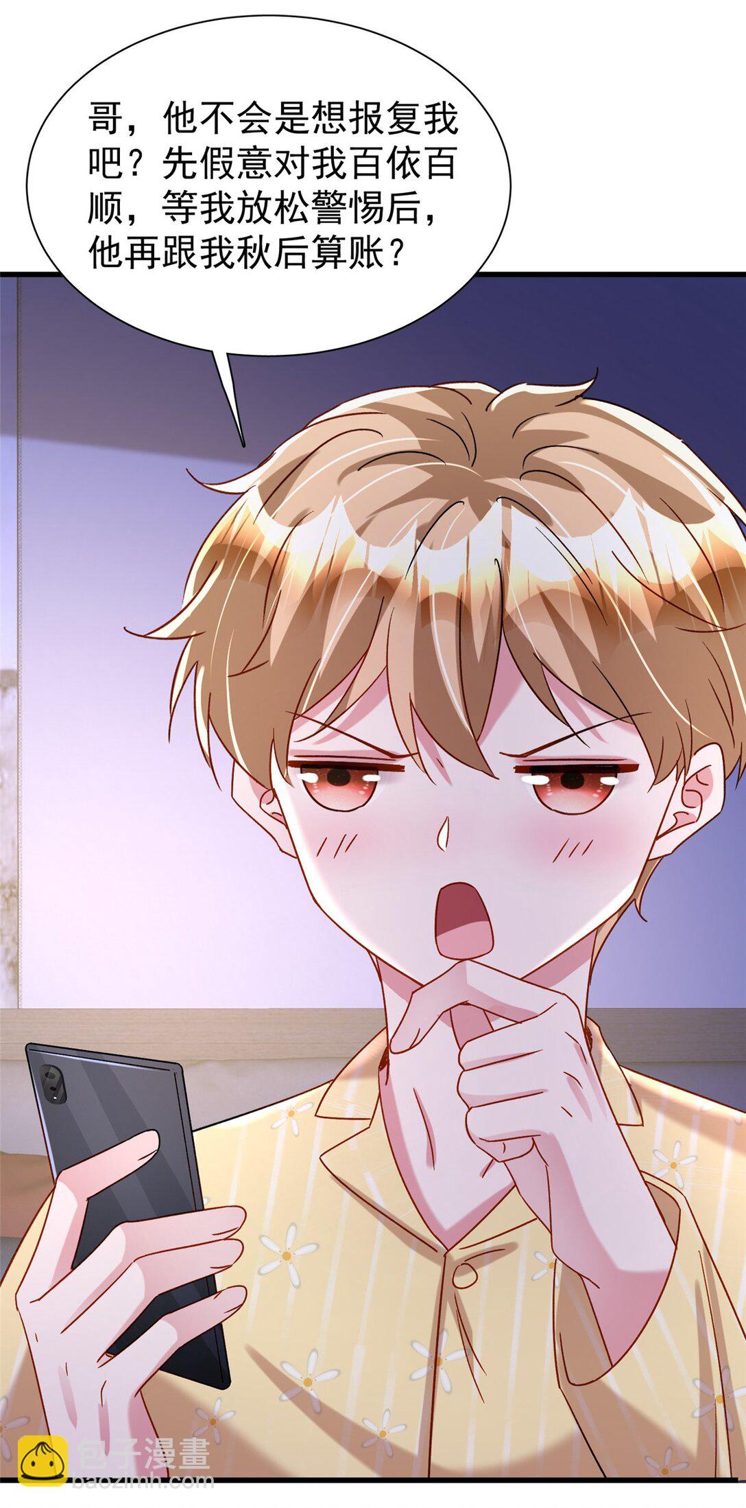 163 作成大佬的白月光-第163话