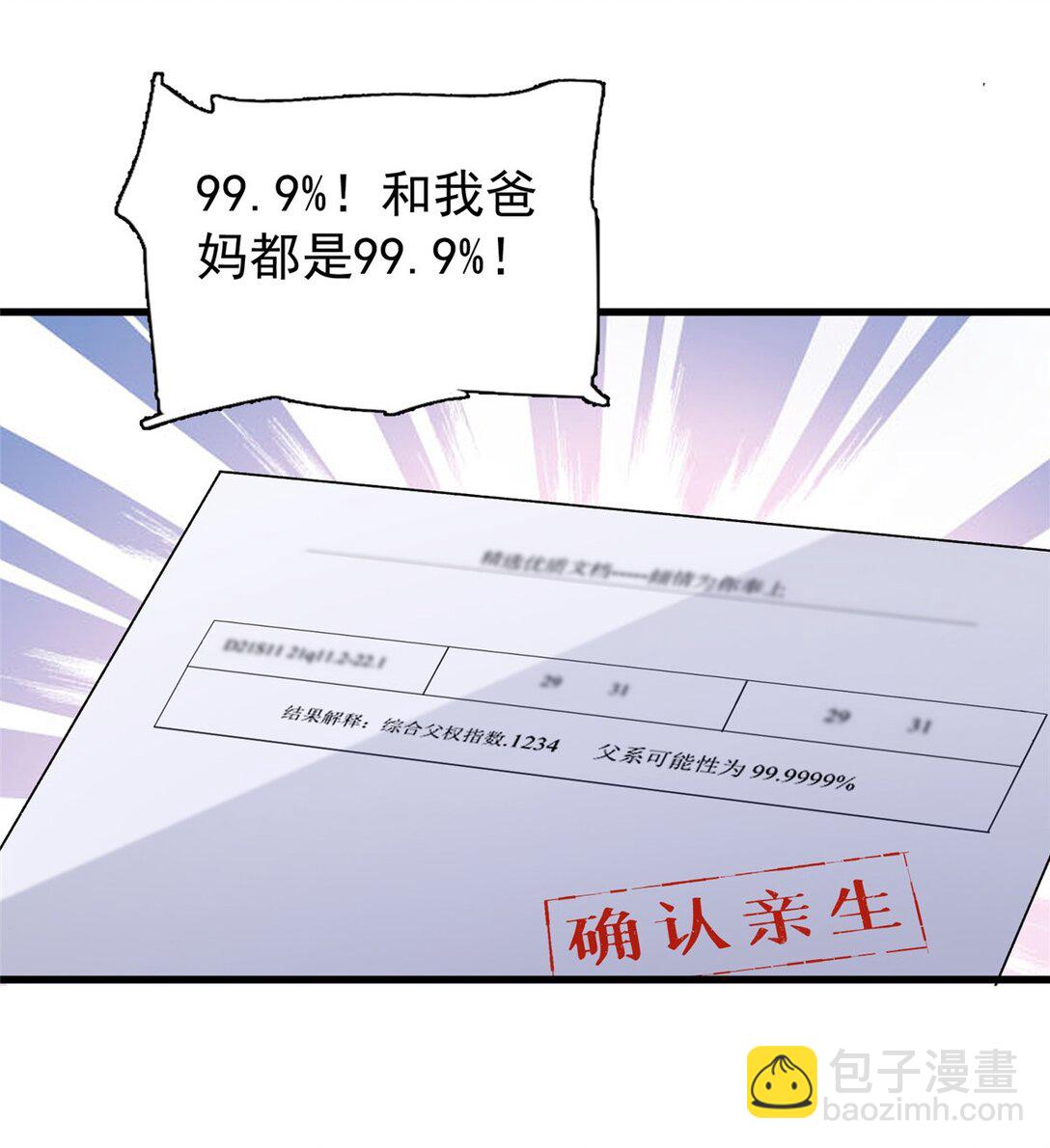 163 作成大佬的白月光-第163话