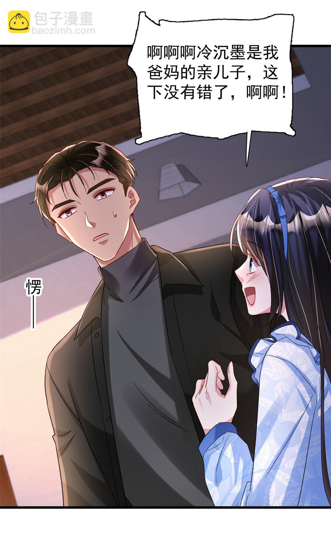 163 作成大佬的白月光-第163话