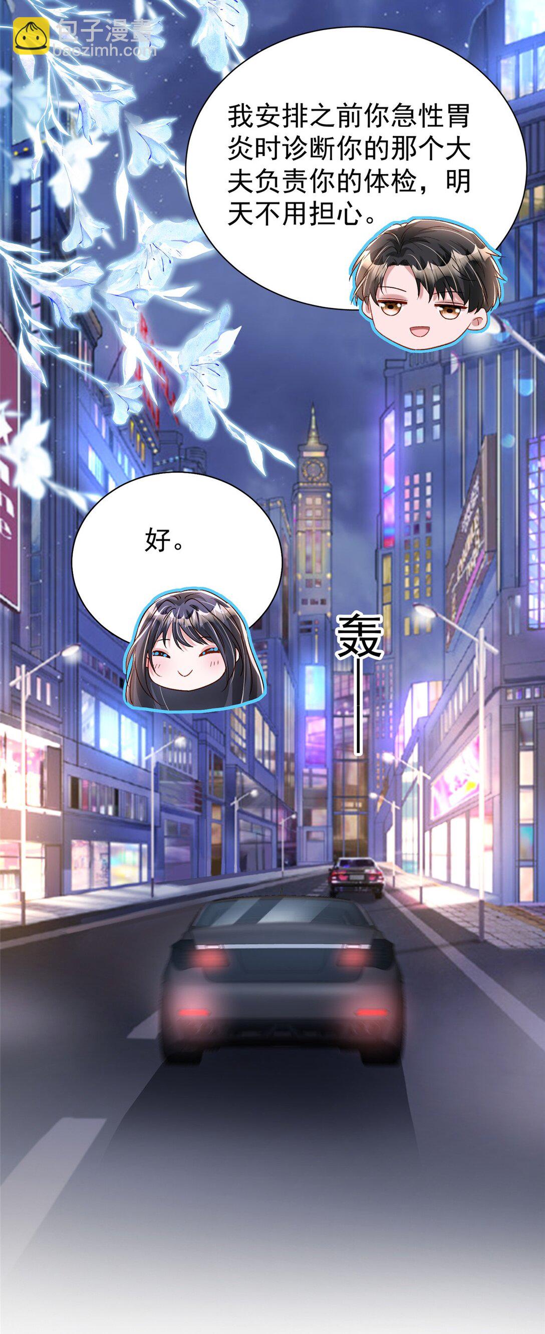 165 怀孕了？-第165话