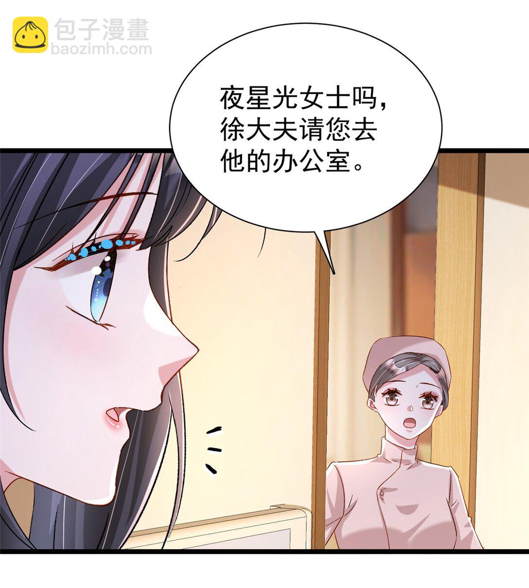 165 怀孕了？-第165话