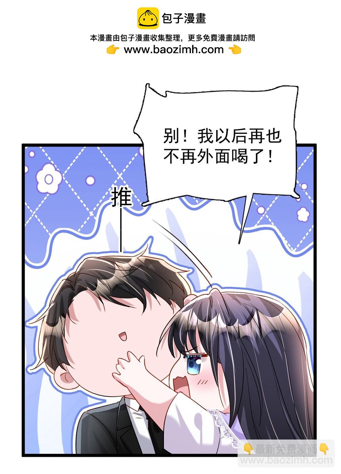 165 怀孕了？-第165话