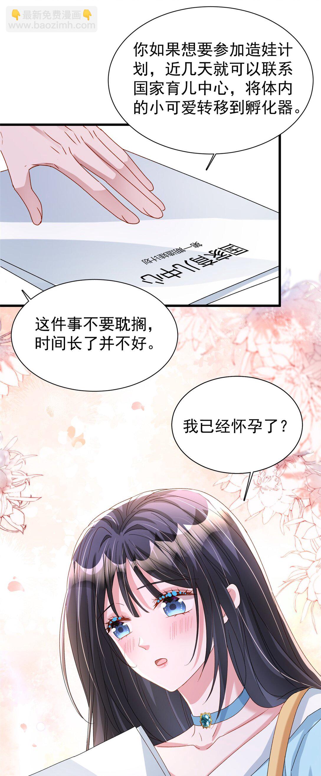 165 怀孕了？-第165话