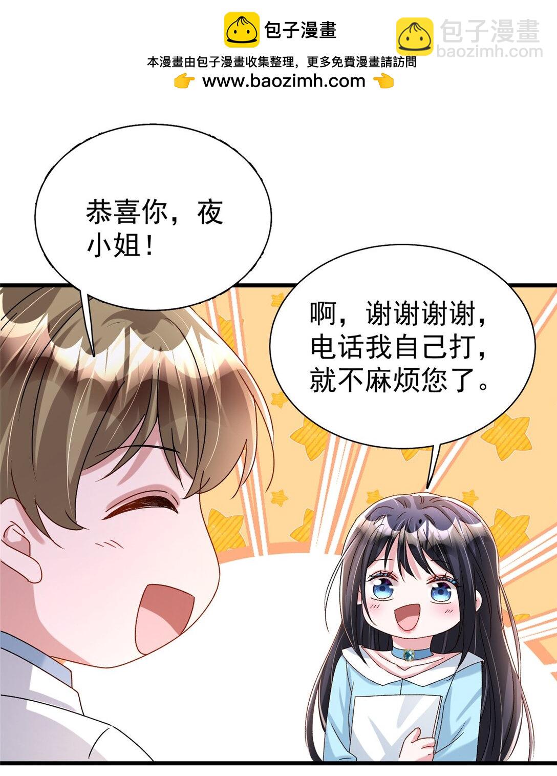 165 怀孕了？-第165话