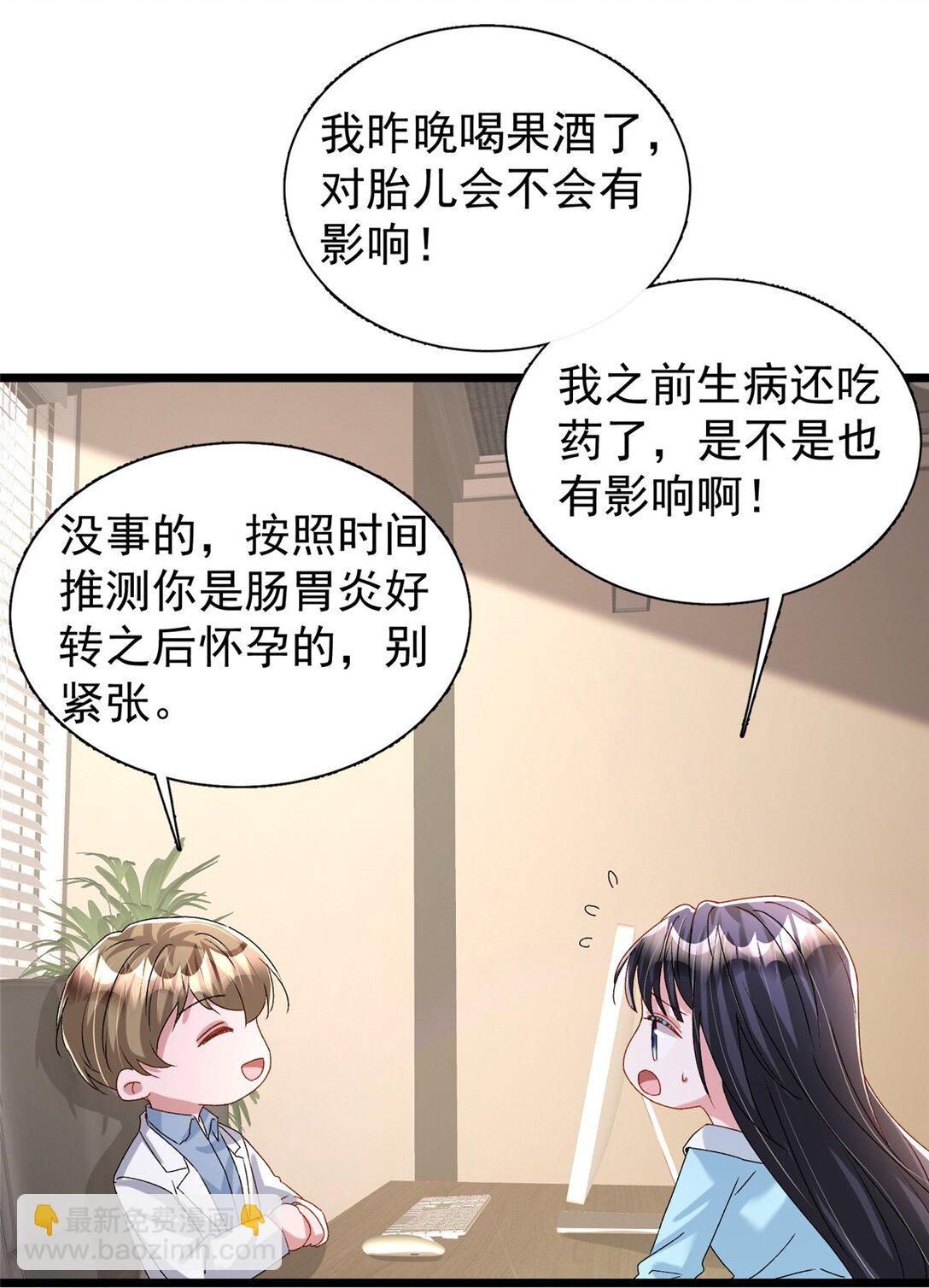 165 怀孕了？-第165话