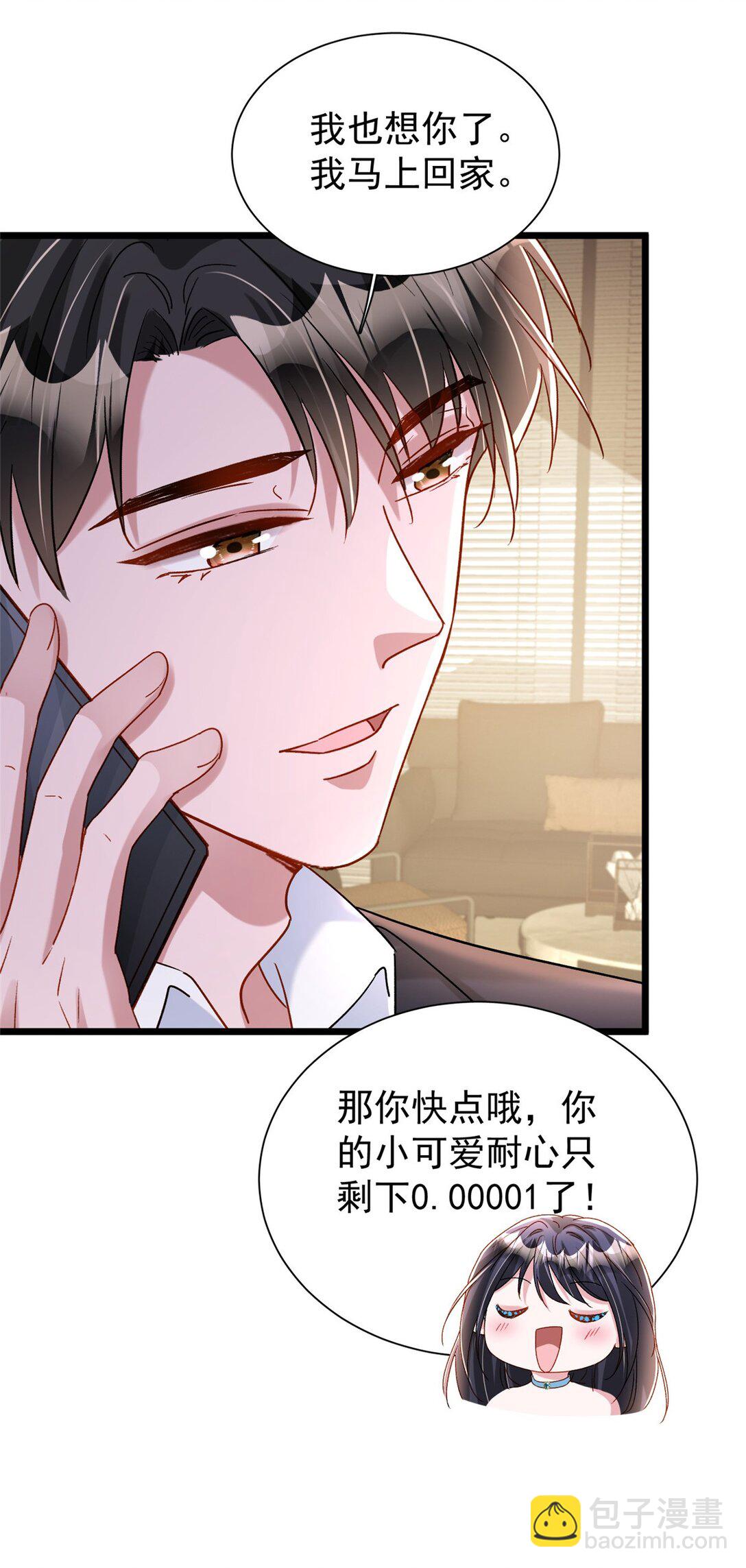 165 怀孕了？-第165话