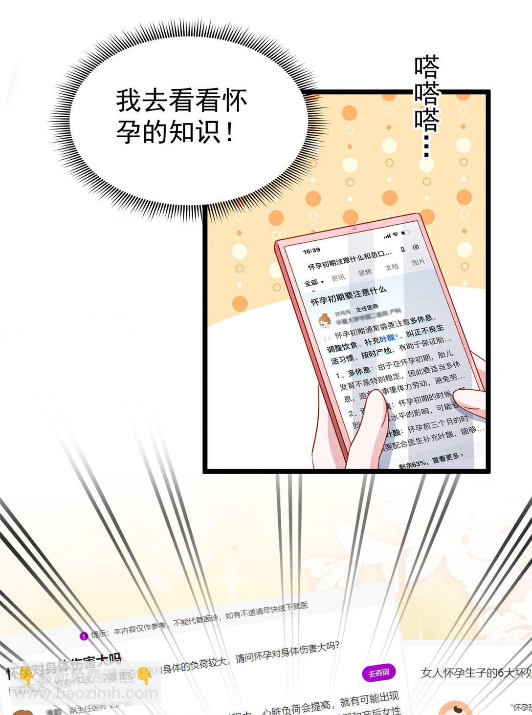 165 怀孕了？-第165话