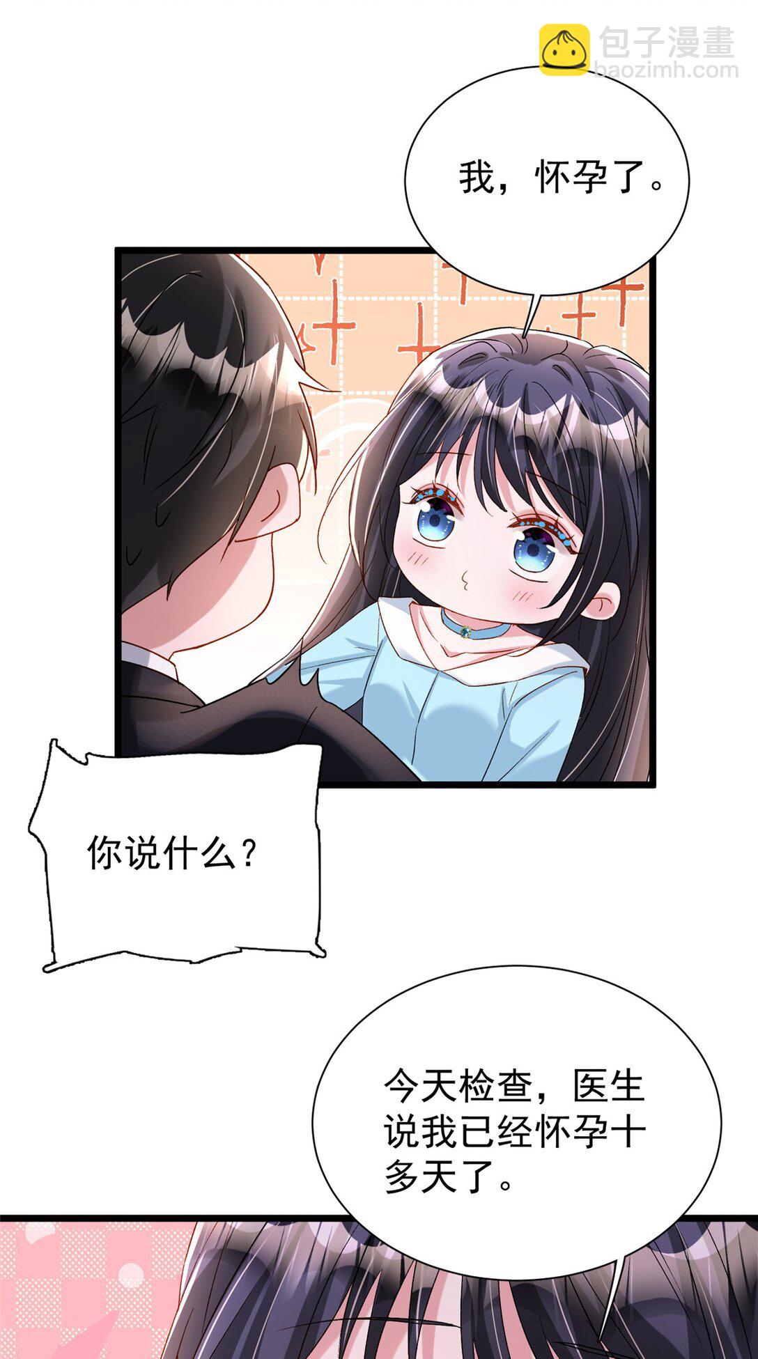 165 怀孕了？-第165话