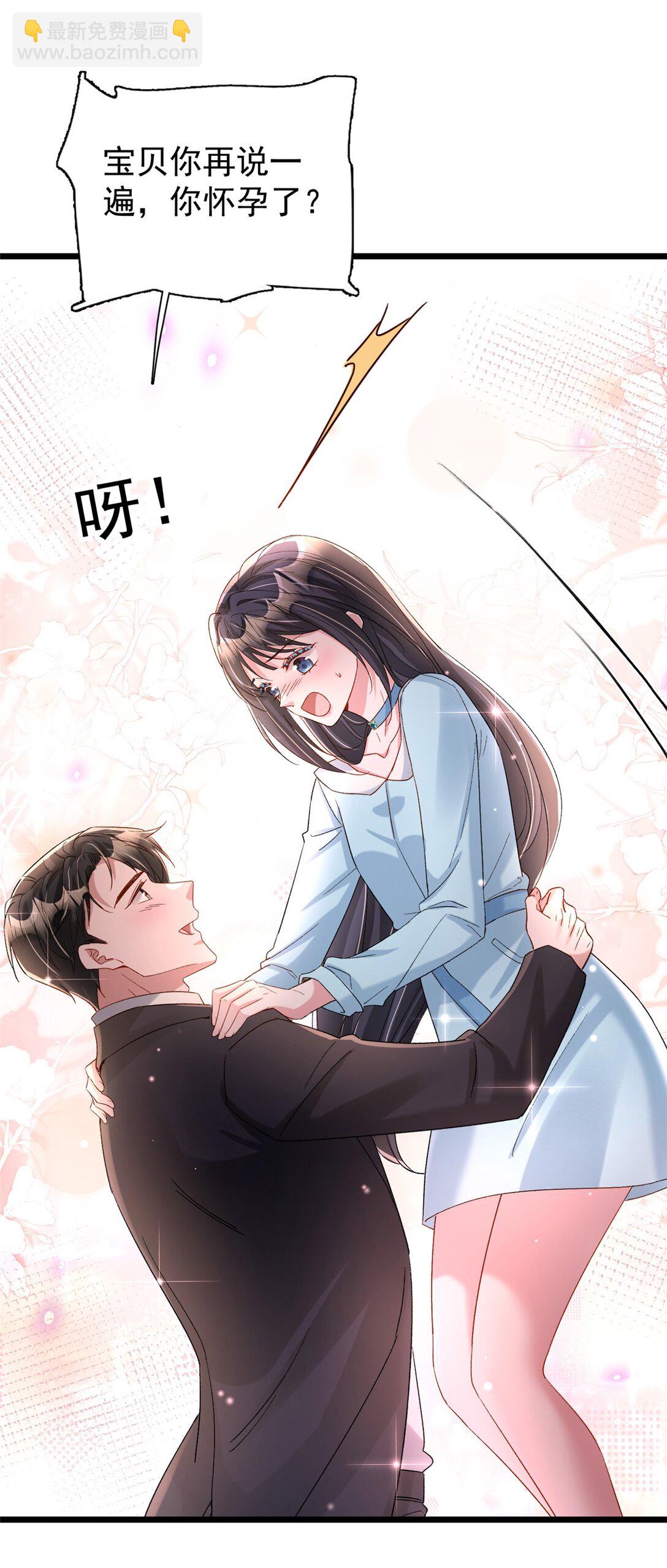 165 怀孕了？-第165话