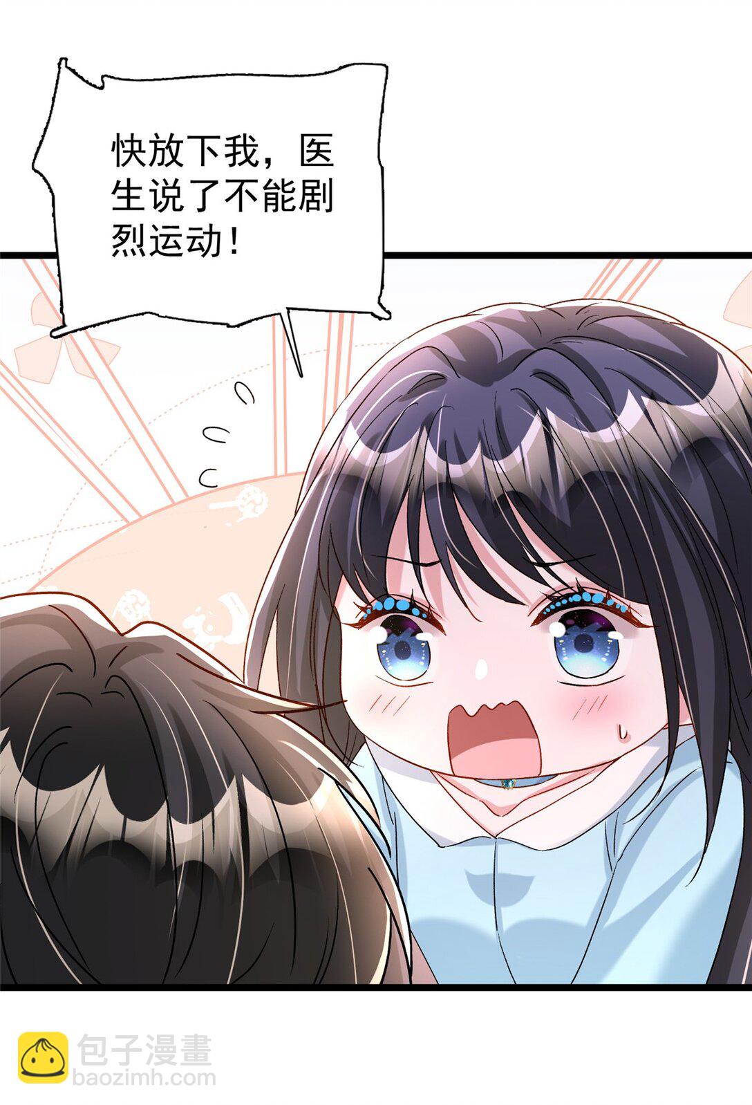 165 怀孕了？-第165话