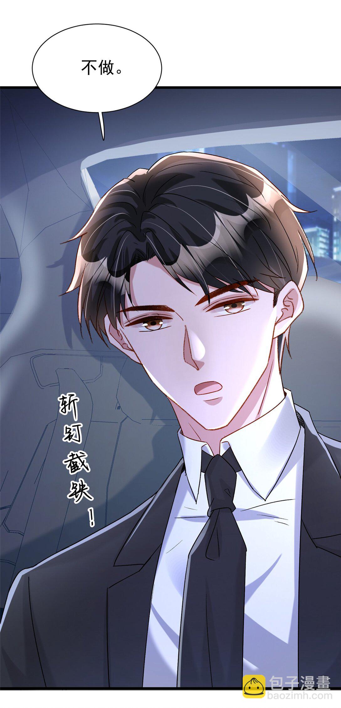 165 怀孕了？-第165话