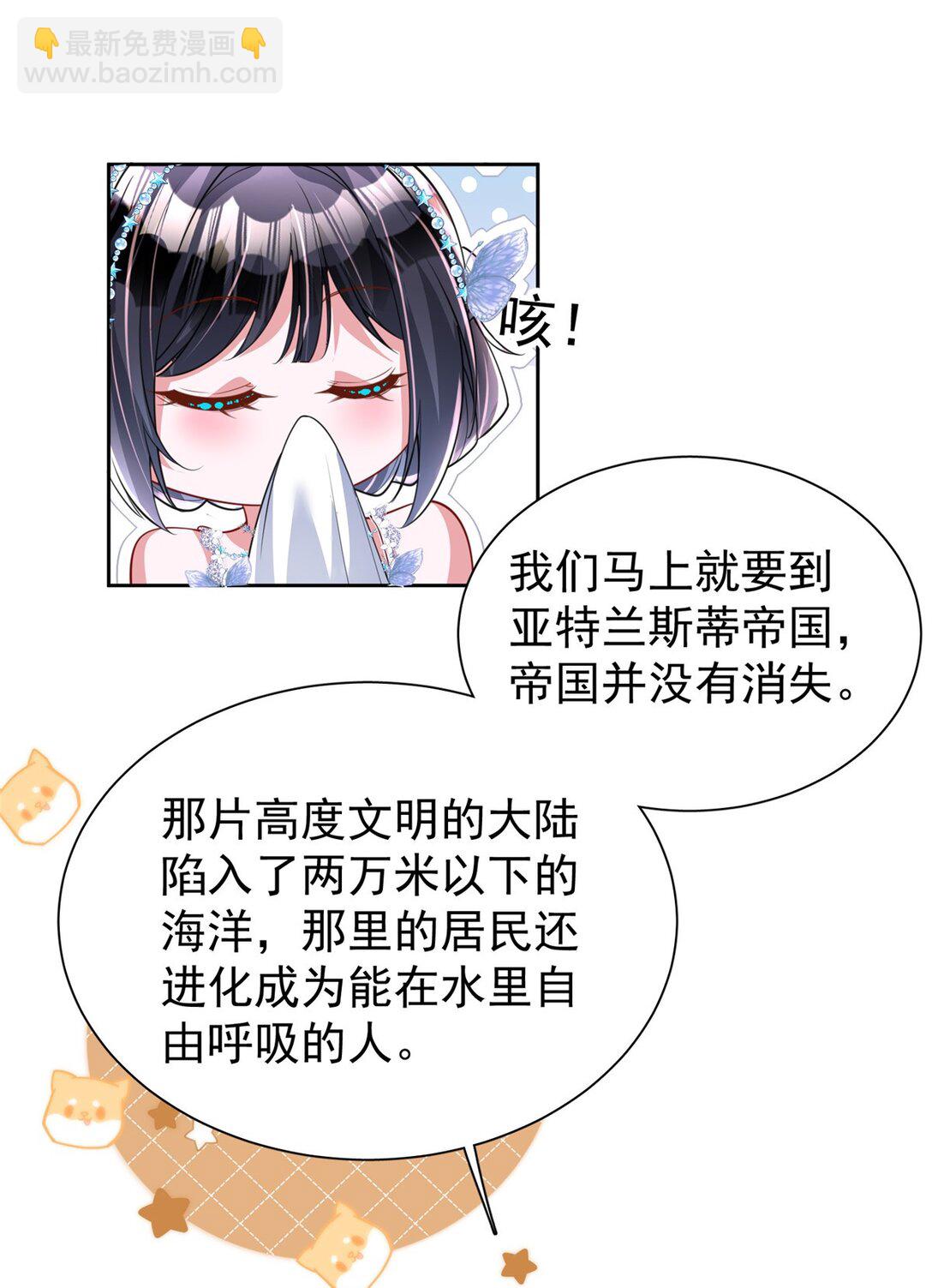 我在婚配所搖到了世界首富 - 169 女王的枕邊人 - 3