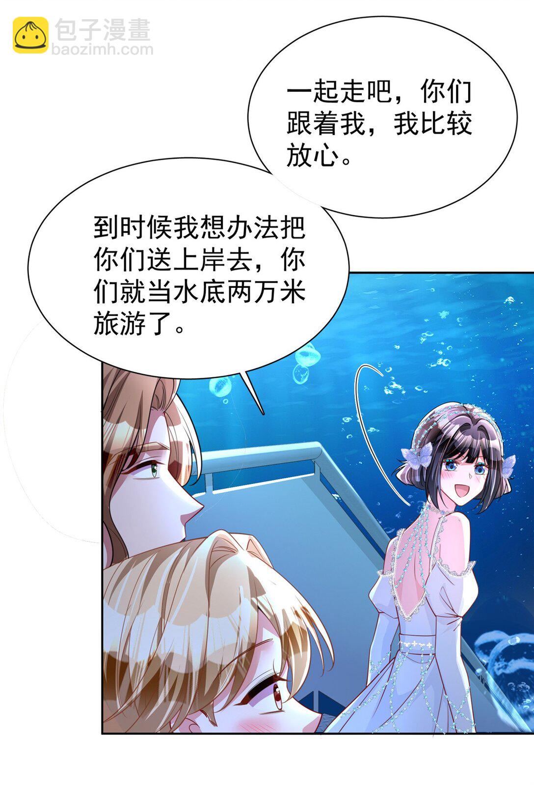 我在婚配所搖到了世界首富 - 169 女王的枕邊人 - 3