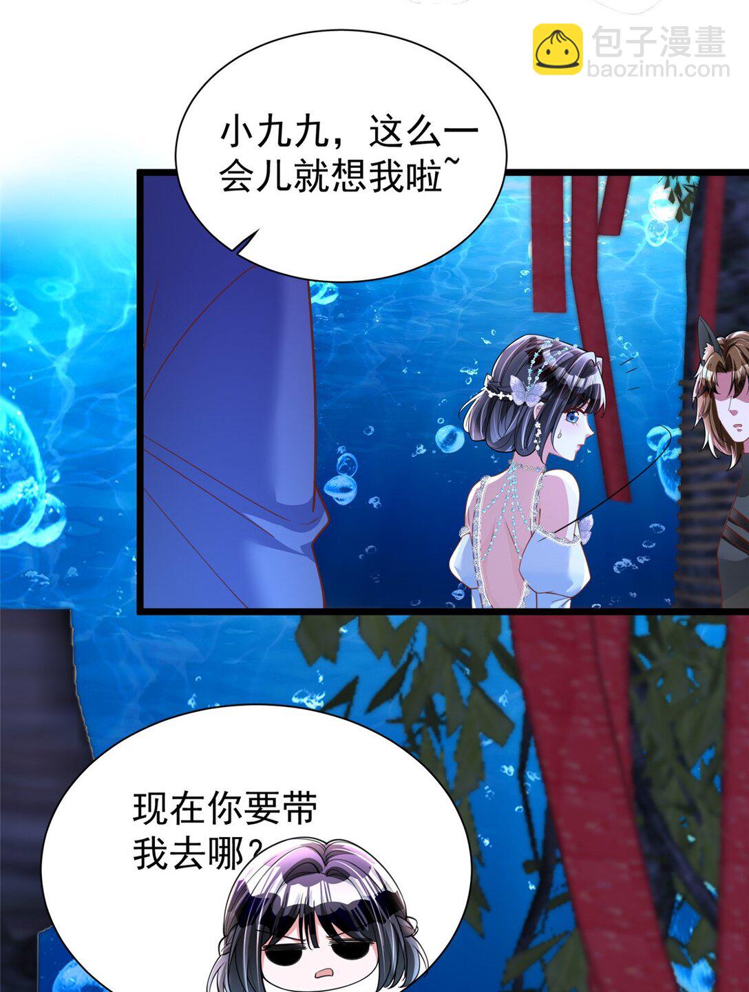 我在婚配所搖到了世界首富 - 169 女王的枕邊人 - 6