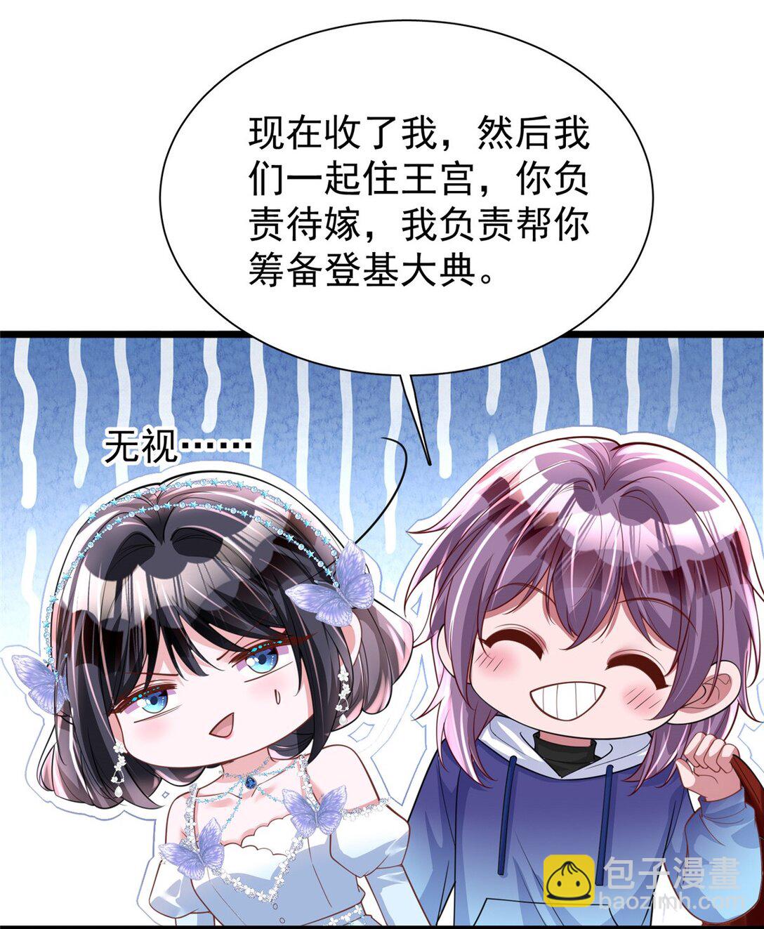 我在婚配所搖到了世界首富 - 169 女王的枕邊人 - 2