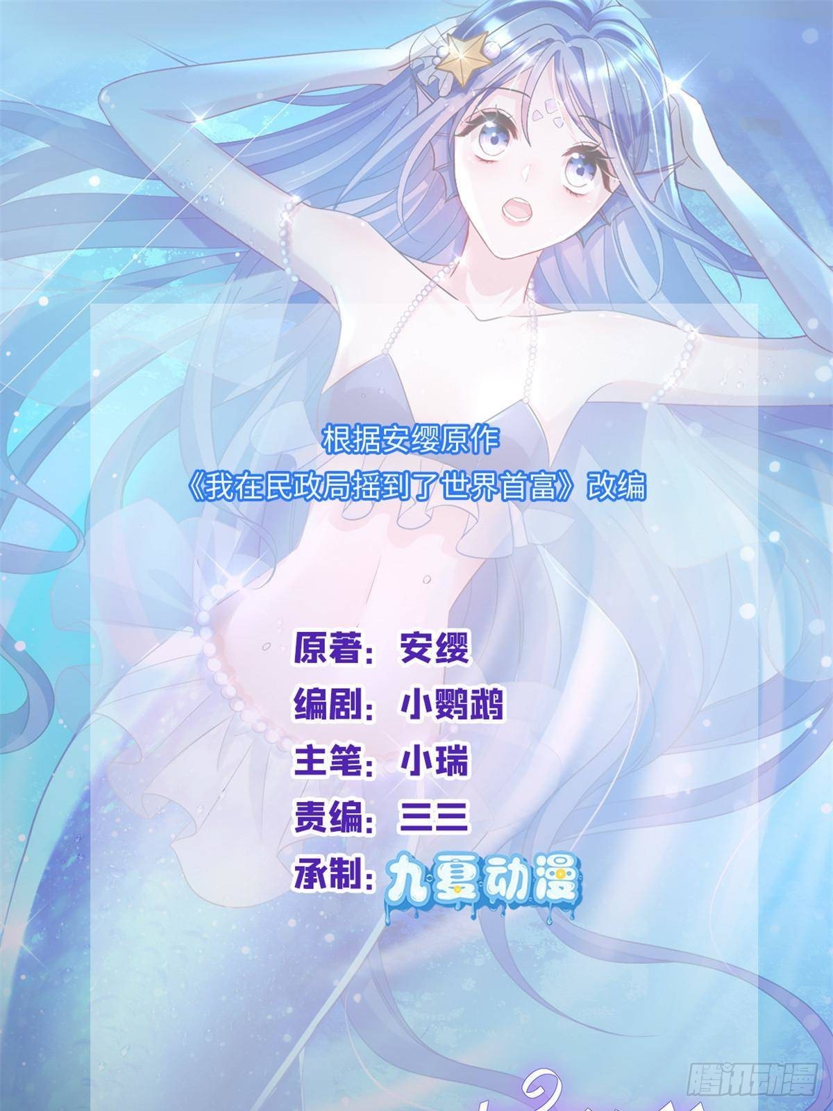 173 我要和你离婚！(1/2)-第173话